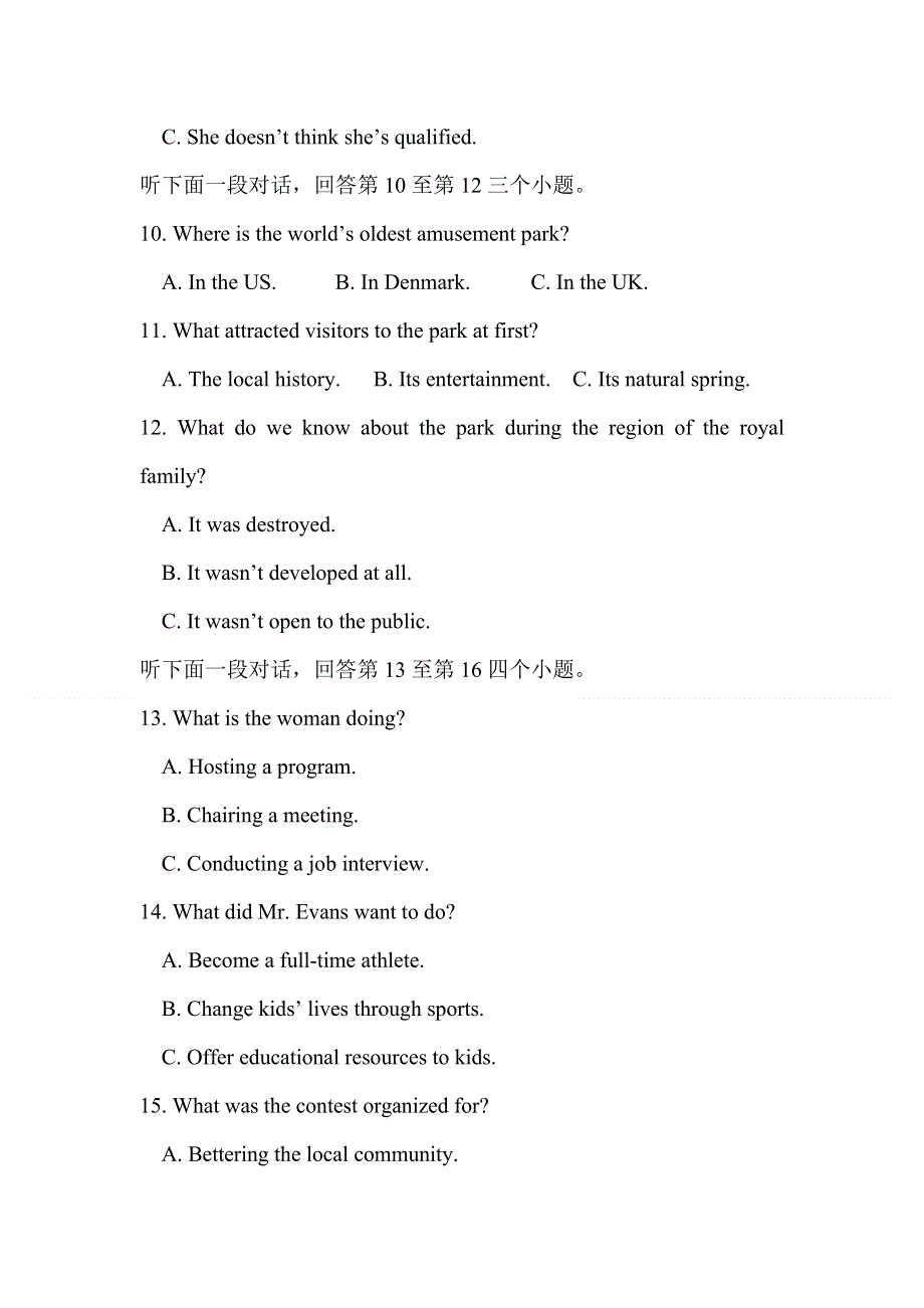 四川省成都市蒲江县蒲江中学2020-2021学年高二上学期开学考试英语试题 WORD版含答案.doc_第3页