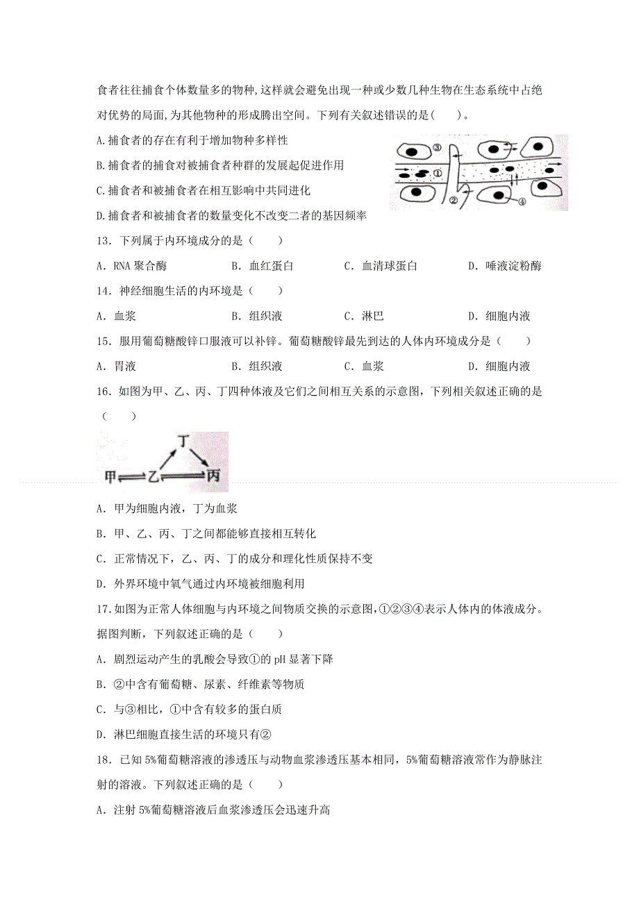 四川省成都市蒲江县蒲江中学2020-2021学年高二10月月考生物试题 WORD版含答案.doc_第3页