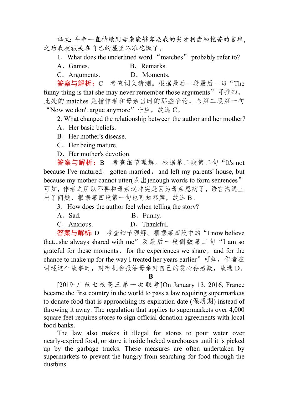 2020届高考英语人教版一轮复习课时作业：24 MAKING THE NEWS WORD版含解析.doc_第2页