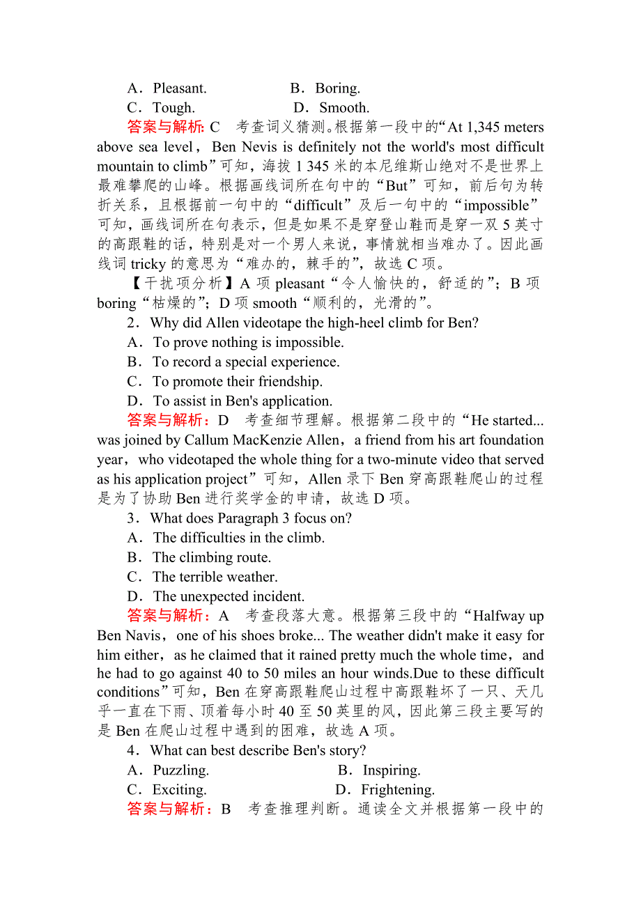 2020届高考英语人教版一轮复习课时作业：21 GREAT SCIENTISTS WORD版含解析.doc_第2页