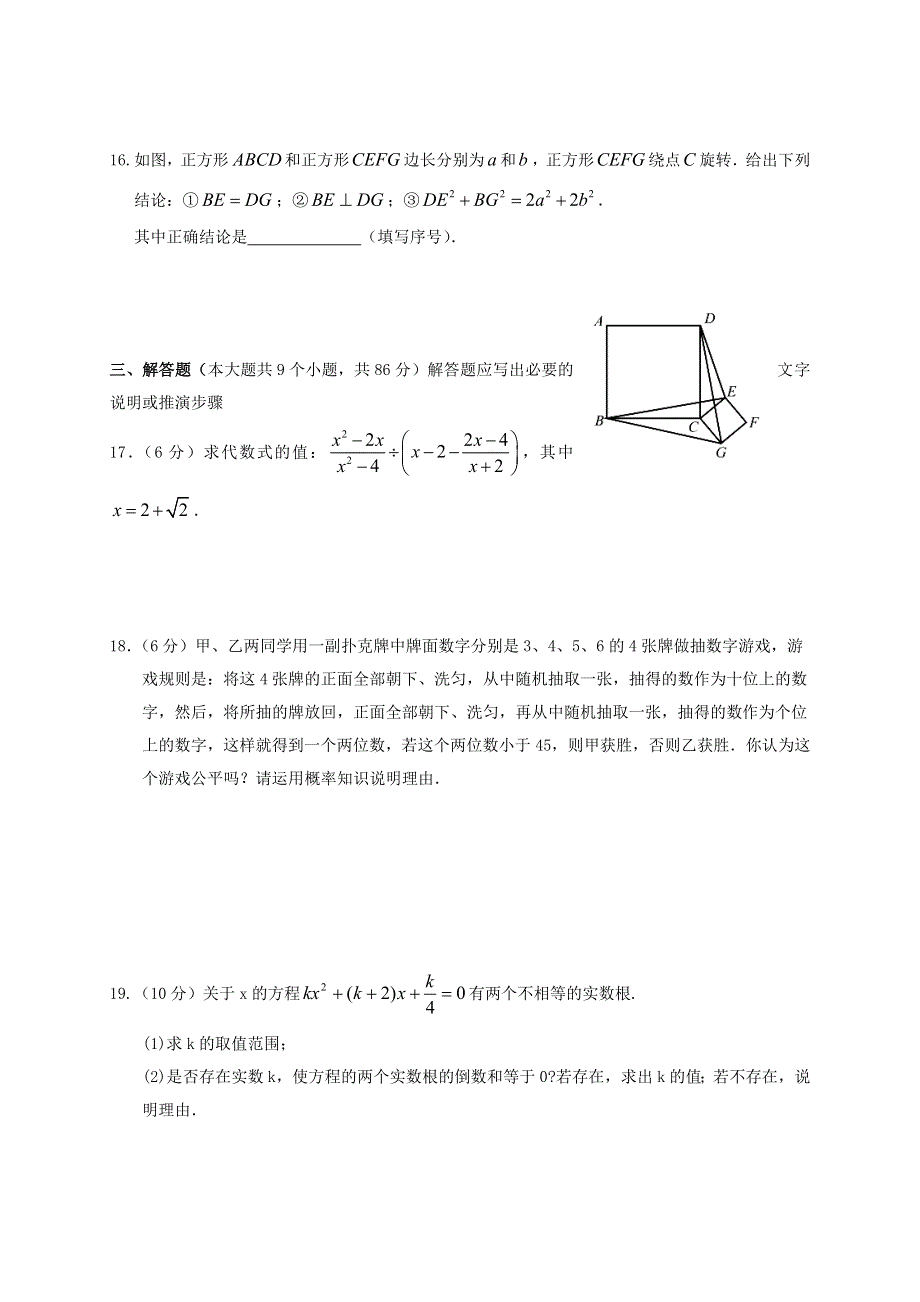 四川省成都市蒲江县蒲江中学2020-2021学年高一数学上学期开学考试试题.doc_第3页