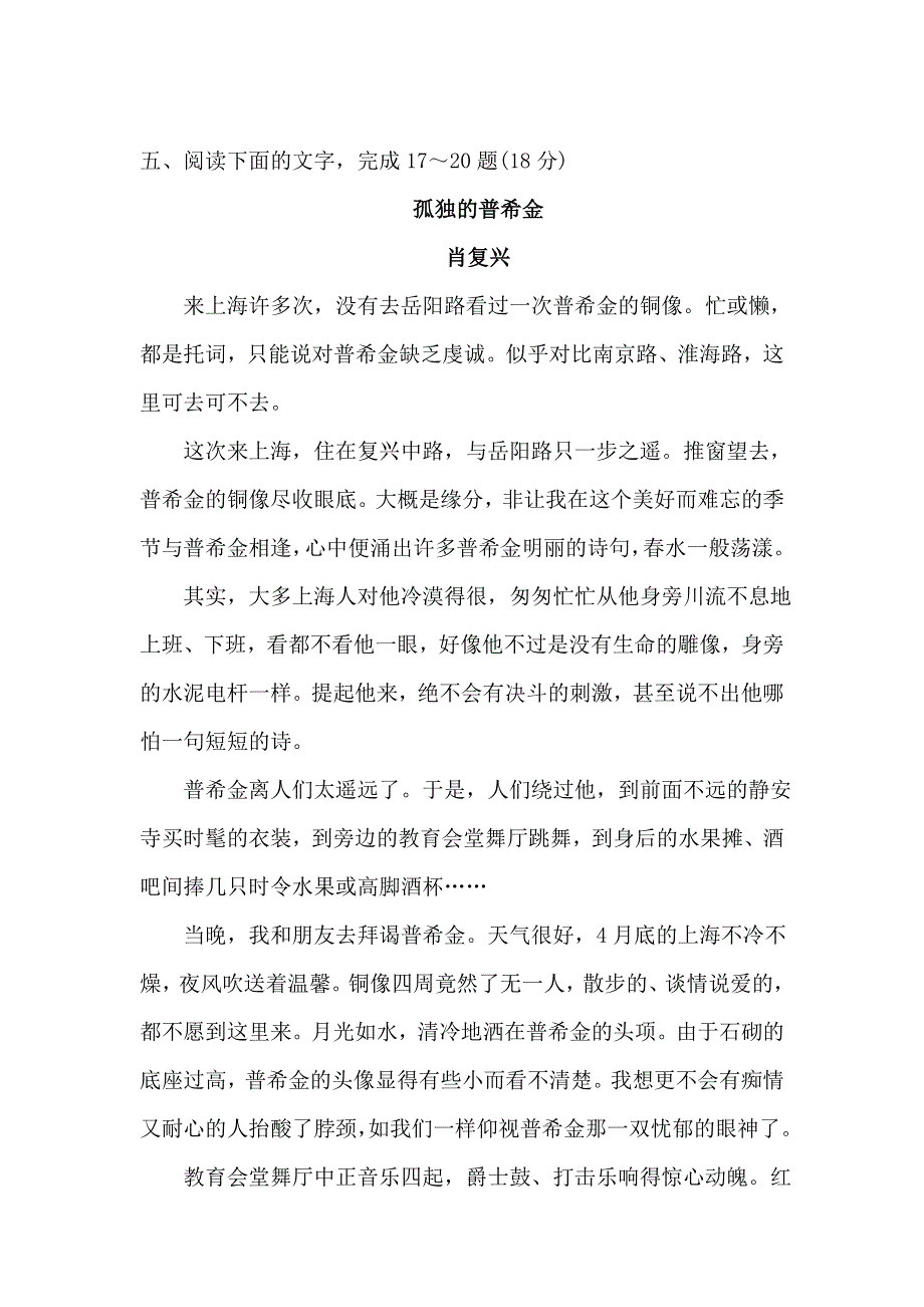 2013届高考语文阅读题专项复习测试题10 WORD版无答案.doc_第1页