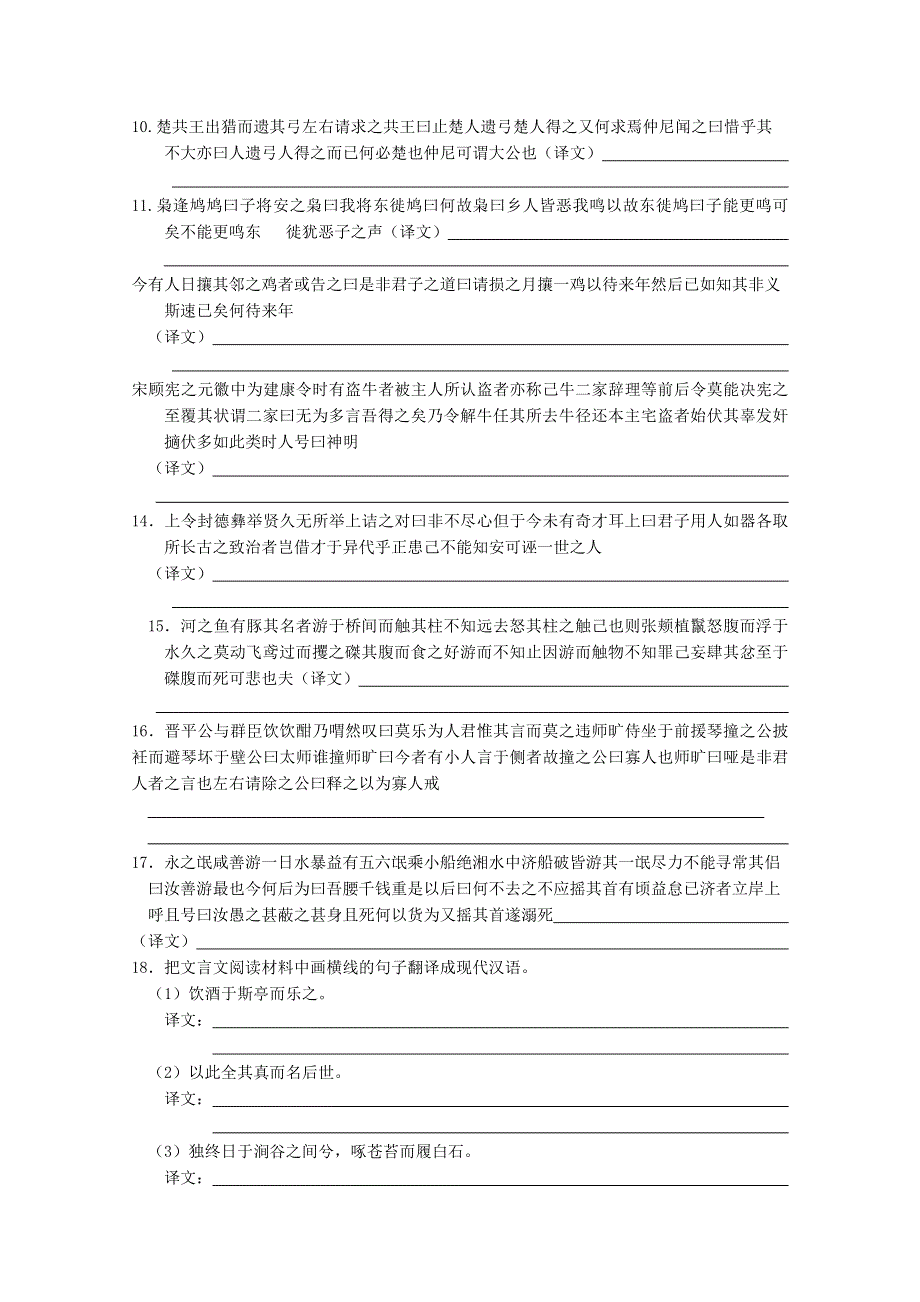 2013届高考语文第二轮专项复习教案3.doc_第2页