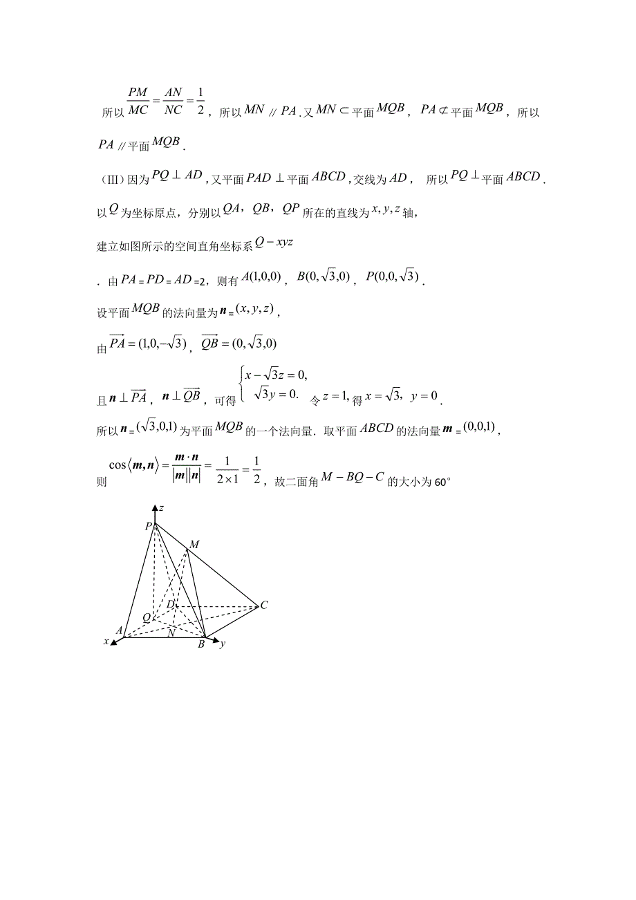 广东省2012年高考数学考前十五天每天一练（13）.doc_第3页