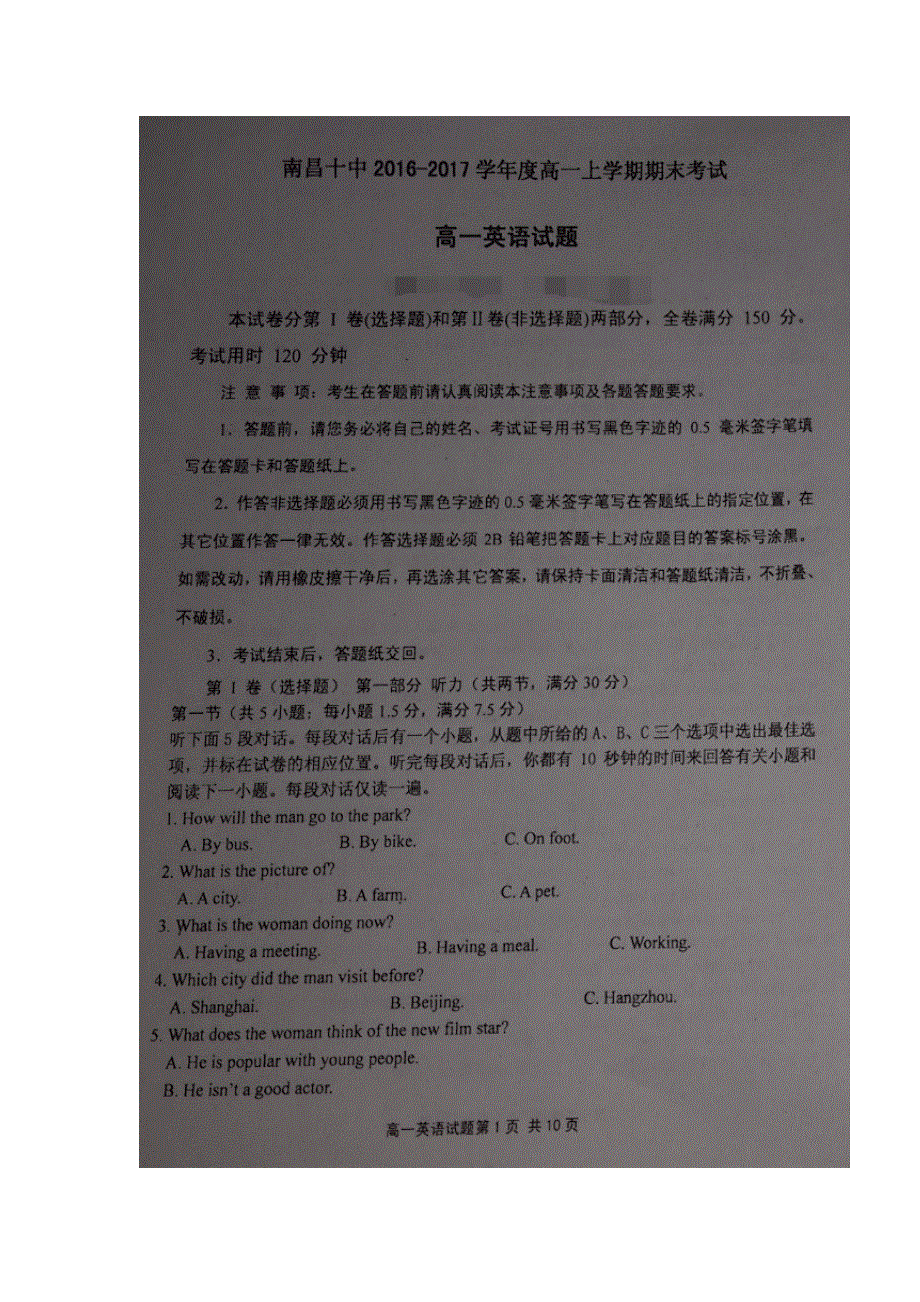 江西省南昌市第十中学2016-2017学年高一上学期期末考试英语试题 扫描版含答案.doc_第1页