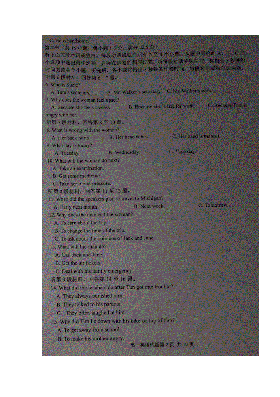 江西省南昌市第十中学2016-2017学年高一上学期期末考试英语试题 扫描版含答案.doc_第2页