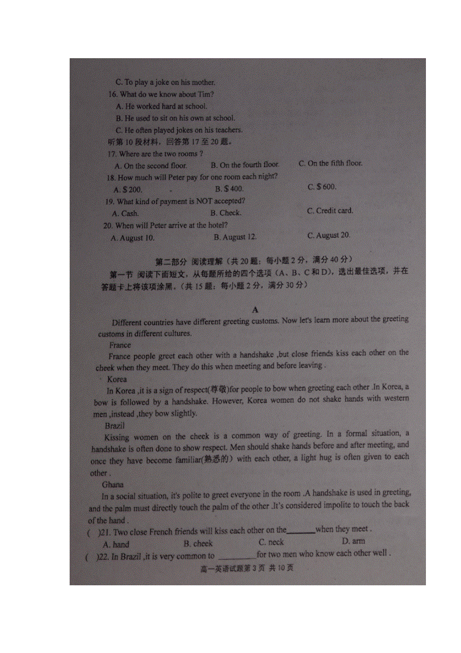 江西省南昌市第十中学2016-2017学年高一上学期期末考试英语试题 扫描版含答案.doc_第3页