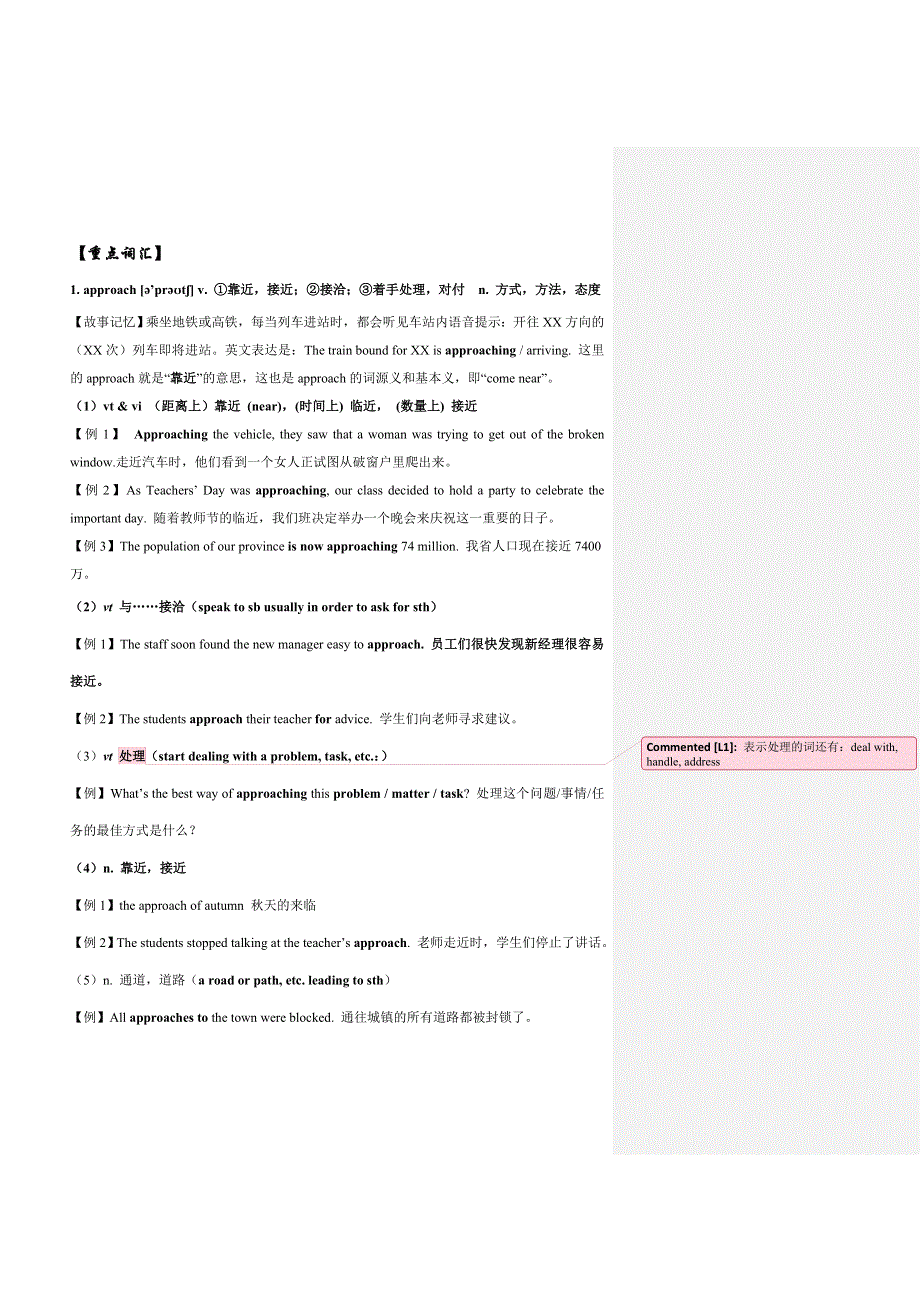 2022-2023学年高一英语上学期同步课文批注式解析（外研版2019必修第一册）UNIT 3 重点词汇&句型解析 WORD版含解析.docx_第1页