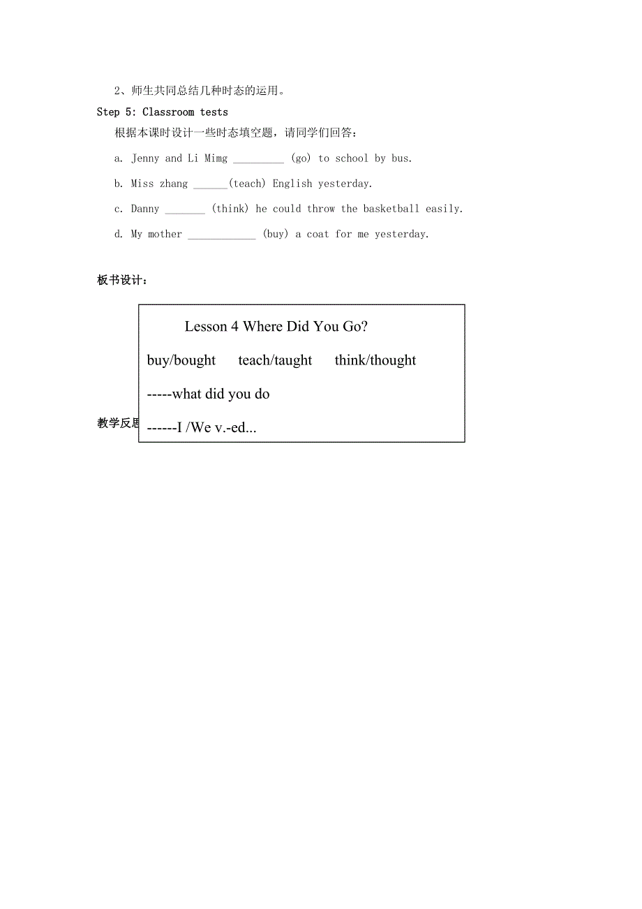 2022六年级英语下册 Unit 1 Sports Lesson4 Did You Have Fun教案 冀教版（三起）.doc_第2页