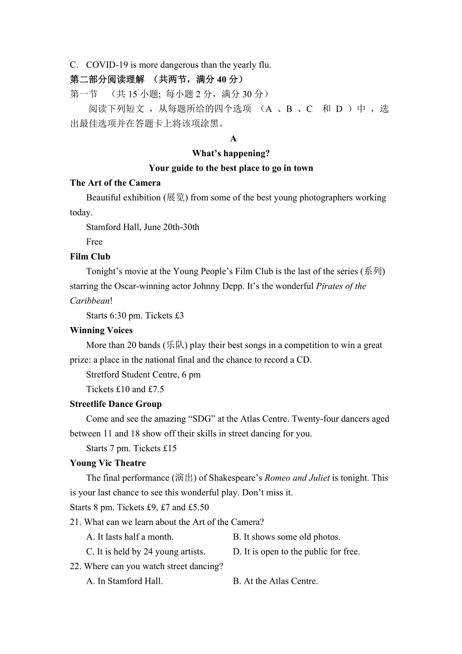 四川省成都市青白江区南开为明学校2020-2021高一上学期期中考试英语试卷 WORD版含答案.doc_第3页