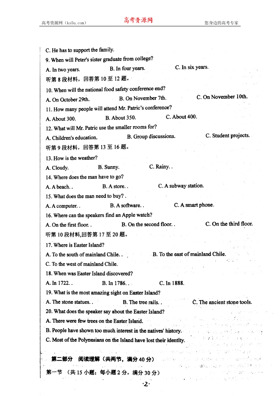 《发布》安徽省池州市东至二中2020-2021高二下学期3月月考英语试题 扫描版含答案.doc_第3页