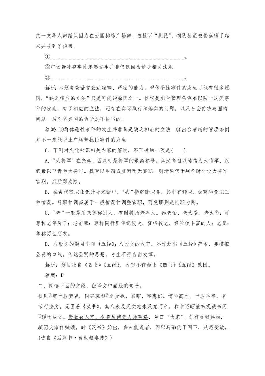 2018年高考语文四月课外自选练题（14） WORD版含答案.doc_第3页