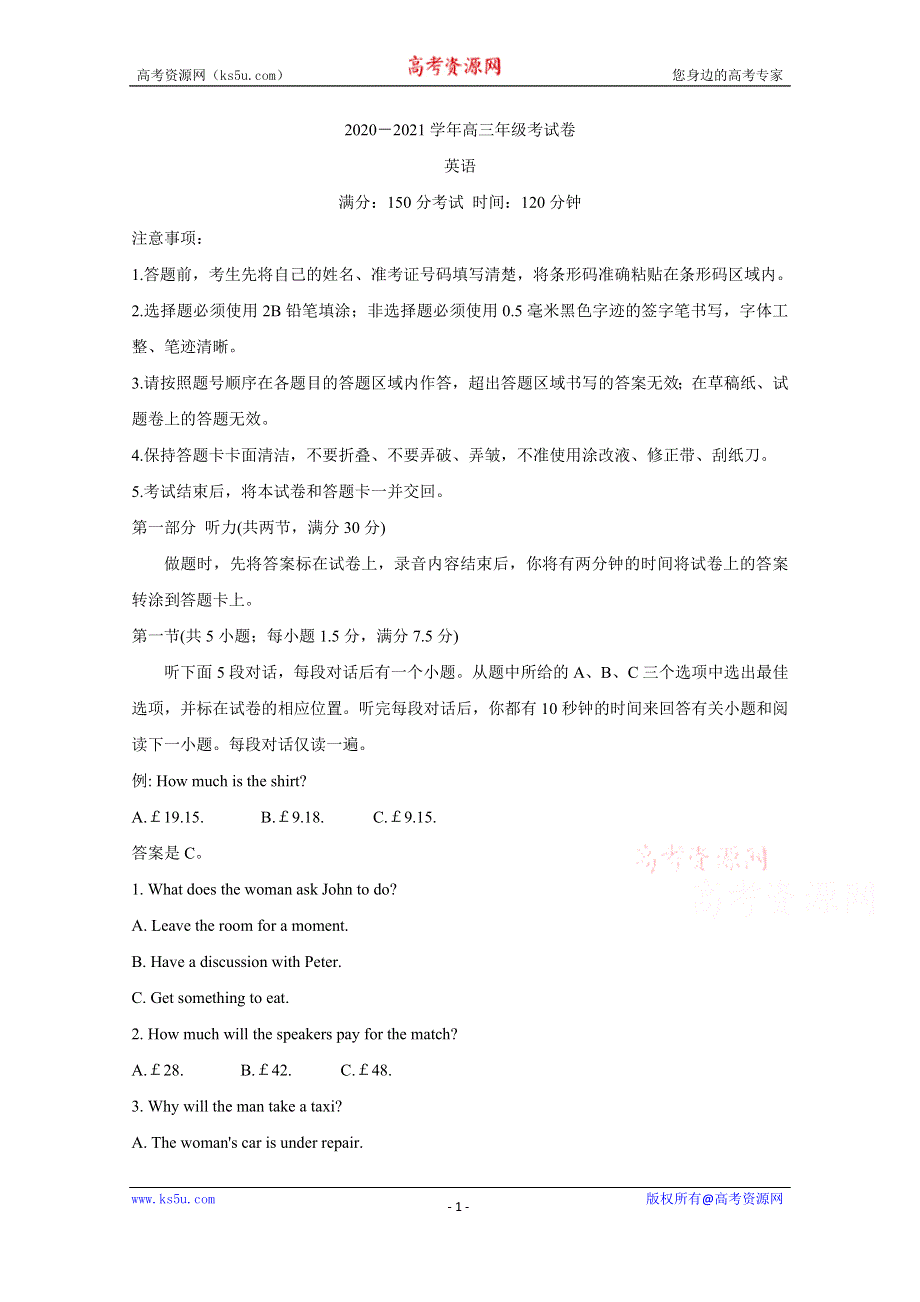 《发布》安徽省池州市东至县2021届高三上学期12月大联考试题 英语 WORD版含答案BYCHUN.doc_第1页