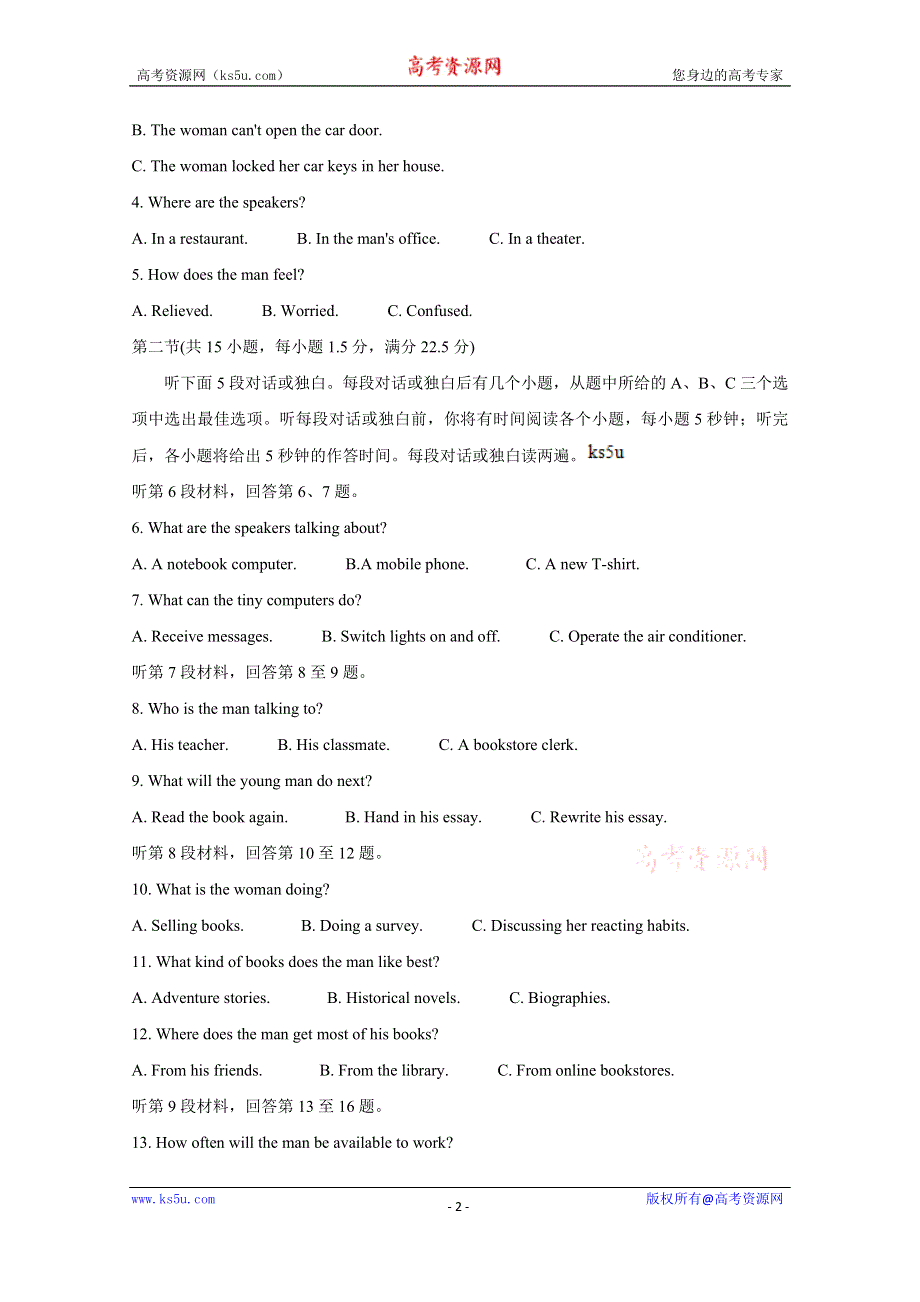 《发布》安徽省池州市东至县2021届高三上学期12月大联考试题 英语 WORD版含答案BYCHUN.doc_第2页