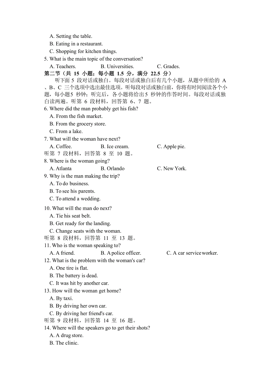 四川省成都市青白江区南开为明学校2020-2021高二上学期期中考试英语试卷 WORD版含答案.doc_第2页