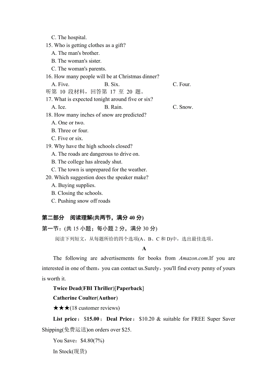 四川省成都市青白江区南开为明学校2020-2021高二上学期期中考试英语试卷 WORD版含答案.doc_第3页