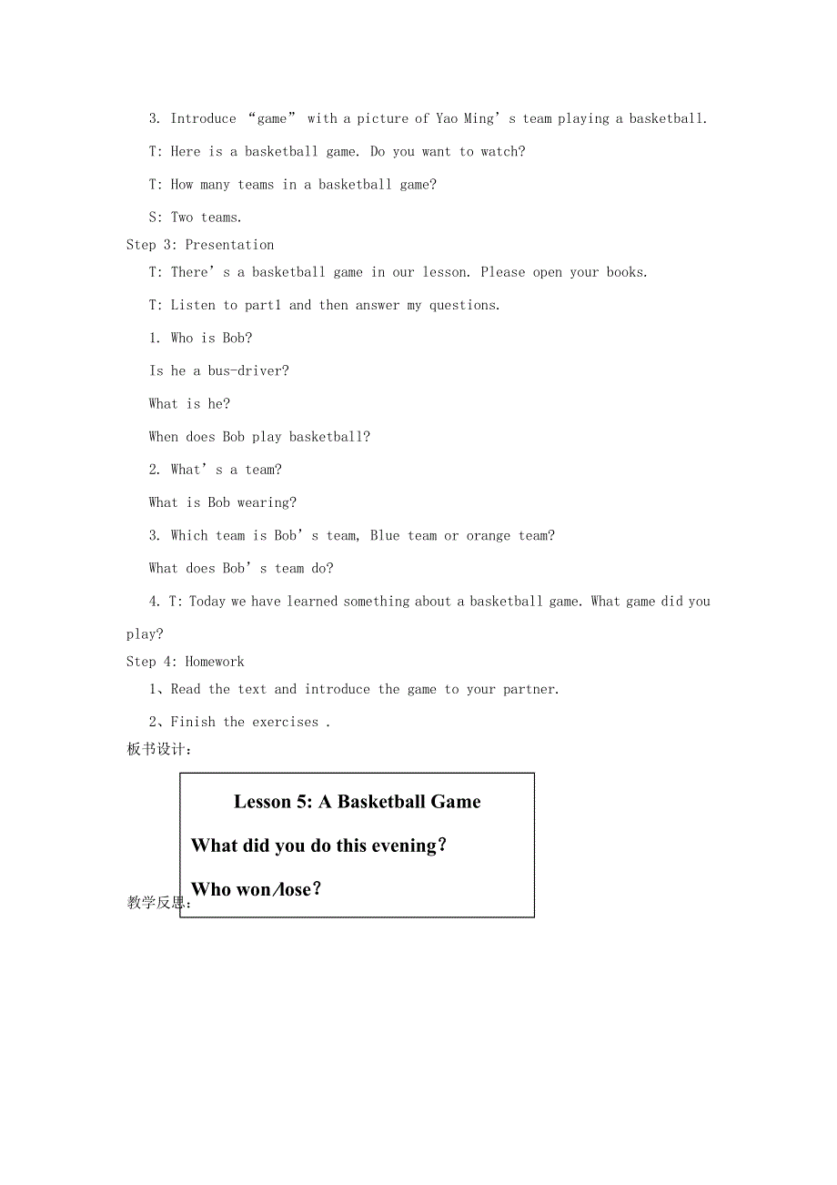 2022六年级英语下册 Unit 1 Sports Lesson5 A Basketball Game教案 冀教版（三起）.doc_第2页