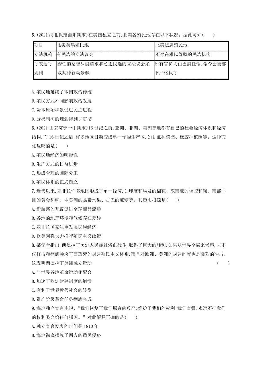 （河北专用）2023年高考历史一轮复习 课时规范练24 世界殖民体系与亚非拉民族独立运动（含解析）统编版.docx_第2页