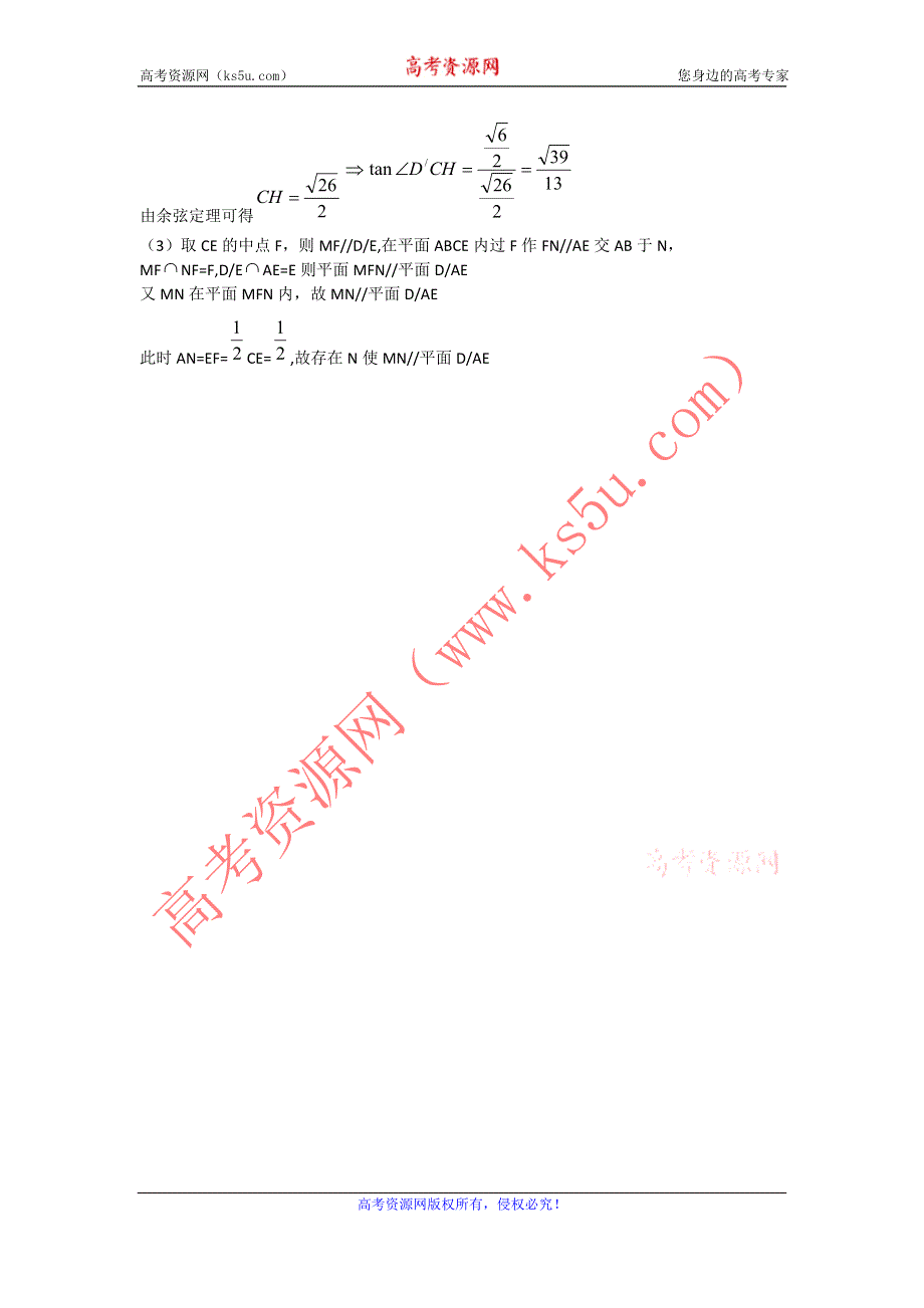 广东省2012年高考数学考前十五天每天一练（7）.doc_第3页