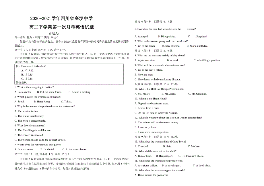 四川省成都市高埂中学2020-2021学年高二下学期第一次月考英语试题 WORD版含答案.doc_第1页