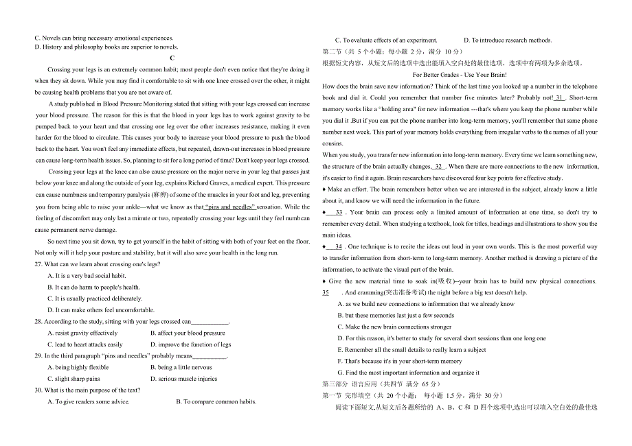 四川省成都市高埂中学2020-2021学年高二下学期第一次月考英语试题 WORD版含答案.doc_第3页