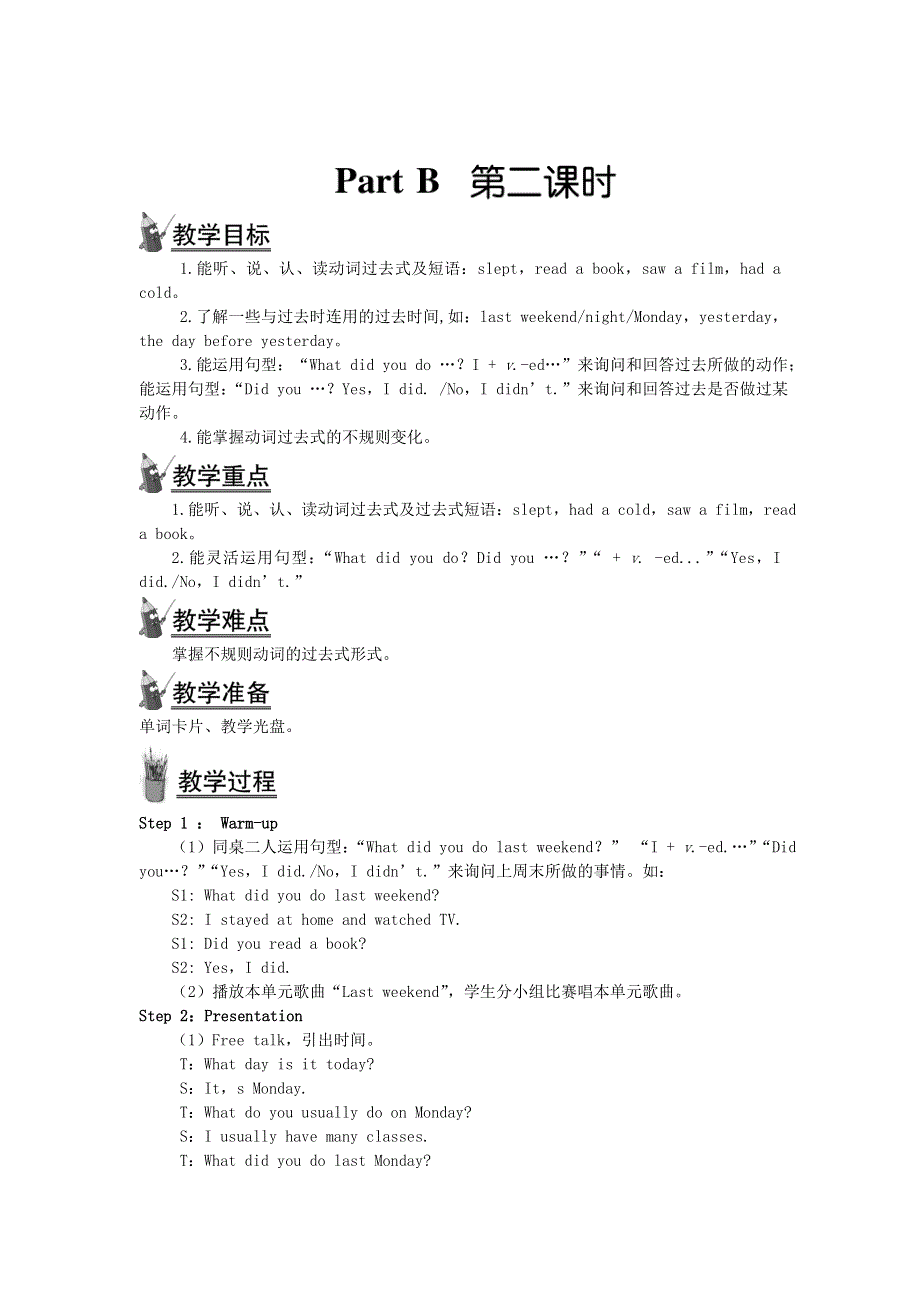 2022六年级英语下册 Unit 2 Last weekend Part B第二课时教案2 人教PEP.doc_第1页