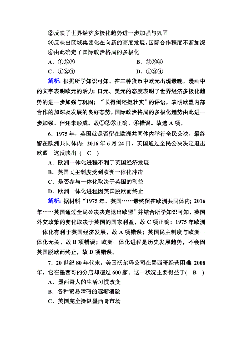 2020-2021学年历史人民版必修2课时作业：8-2 当今世界经济区域集团化的发展 WORD版含解析.DOC_第3页