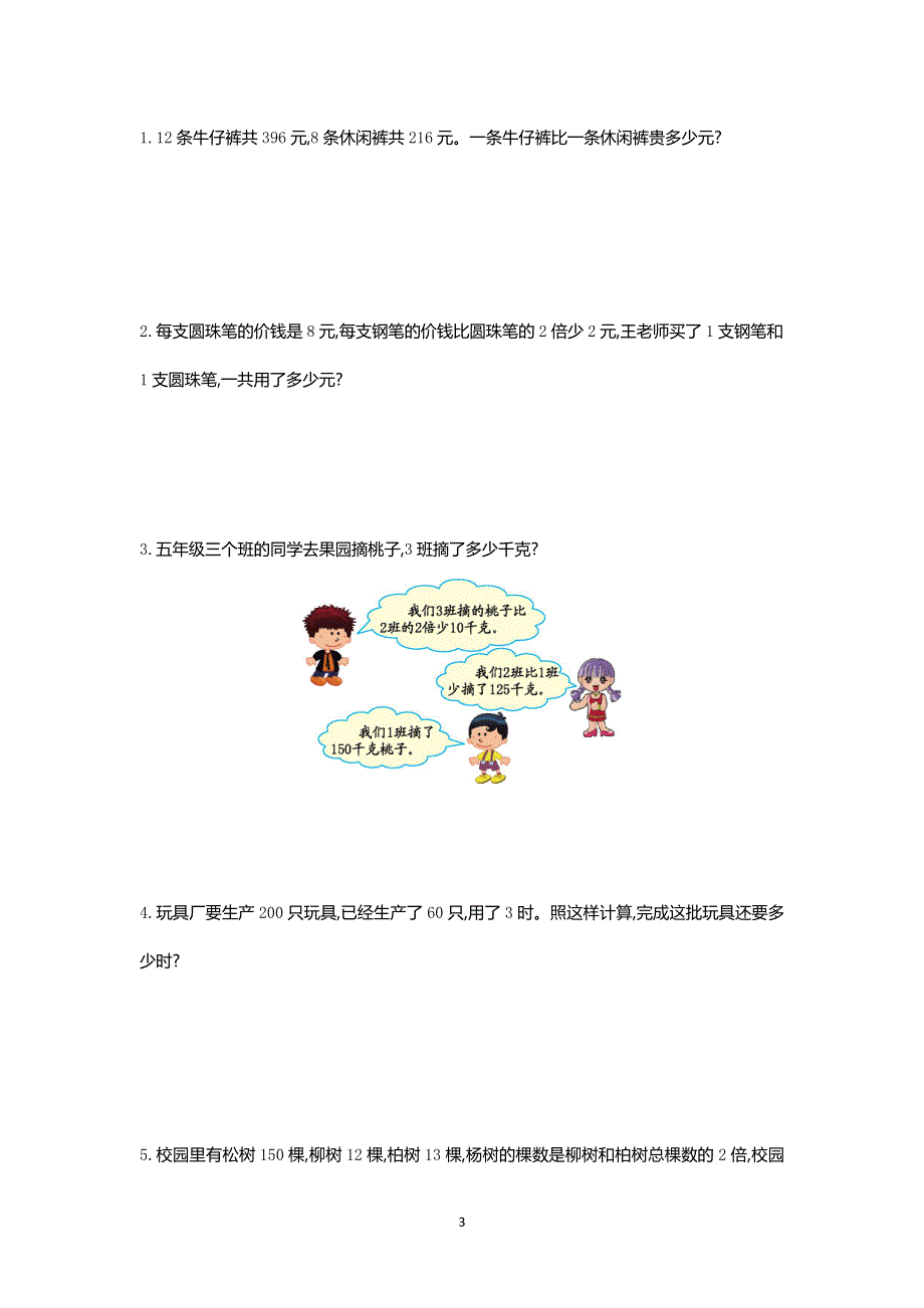 人教版小学数学四年级下册第一单元检测（1）.doc_第3页