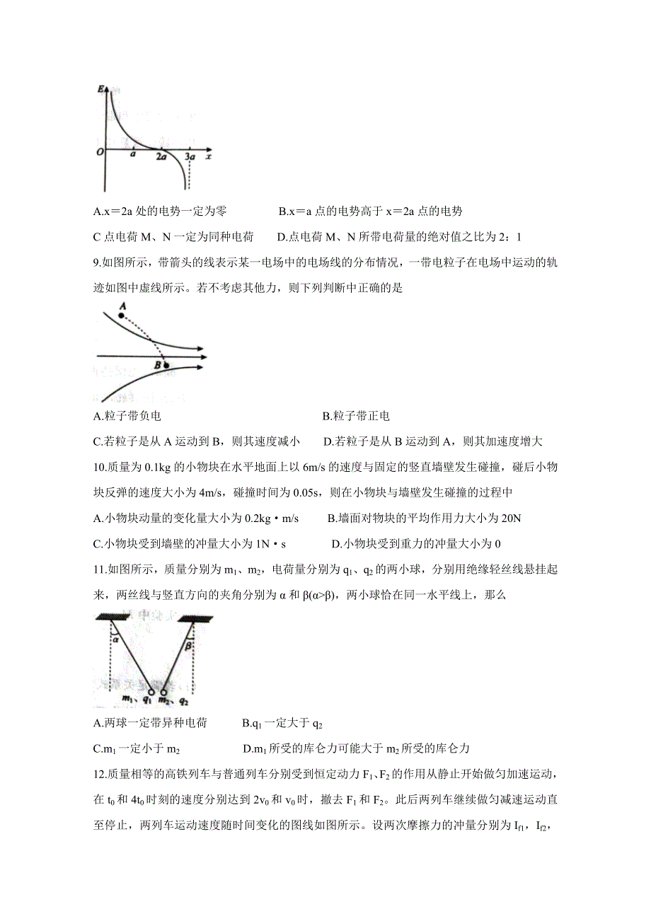 《发布》安徽省皖北名校2020-2021学年高二上学期第二次联考试题 物理 WORD版含答案BYCHUN.doc_第3页