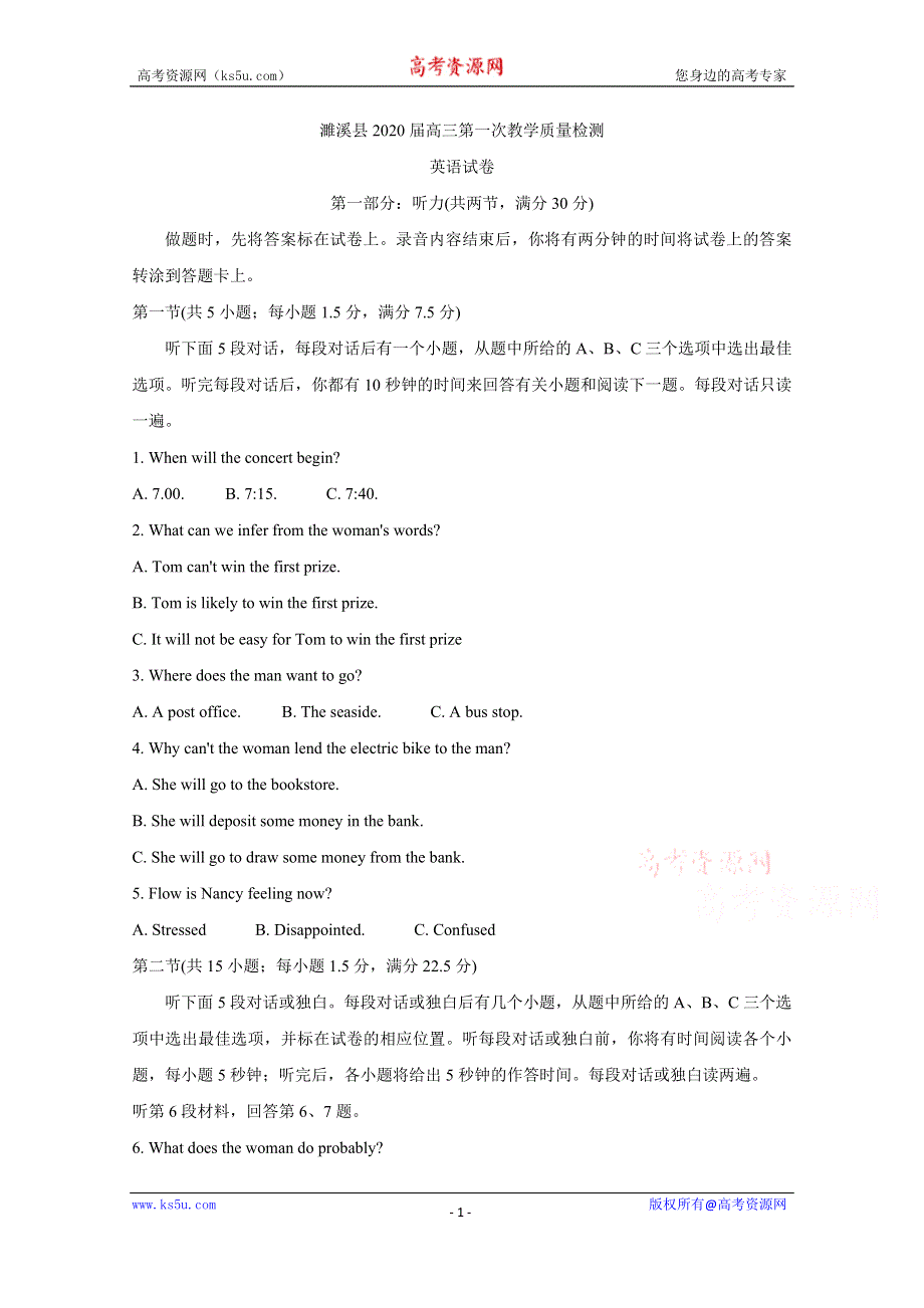 《发布》安徽省濉溪县2020届高三上学期第一次月考试题 英语 WORD版含答案BYCHUN.doc_第1页