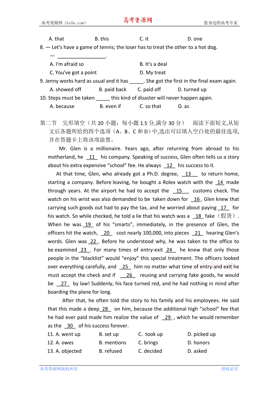 四川省成都市高新区2013届高三2月月考英语试题 WORD版含答案.doc_第2页