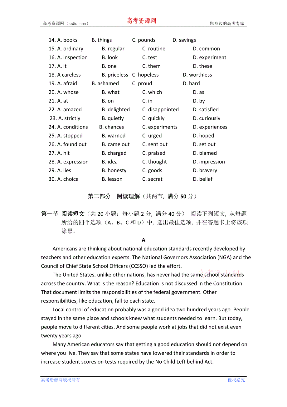 四川省成都市高新区2013届高三2月月考英语试题 WORD版含答案.doc_第3页