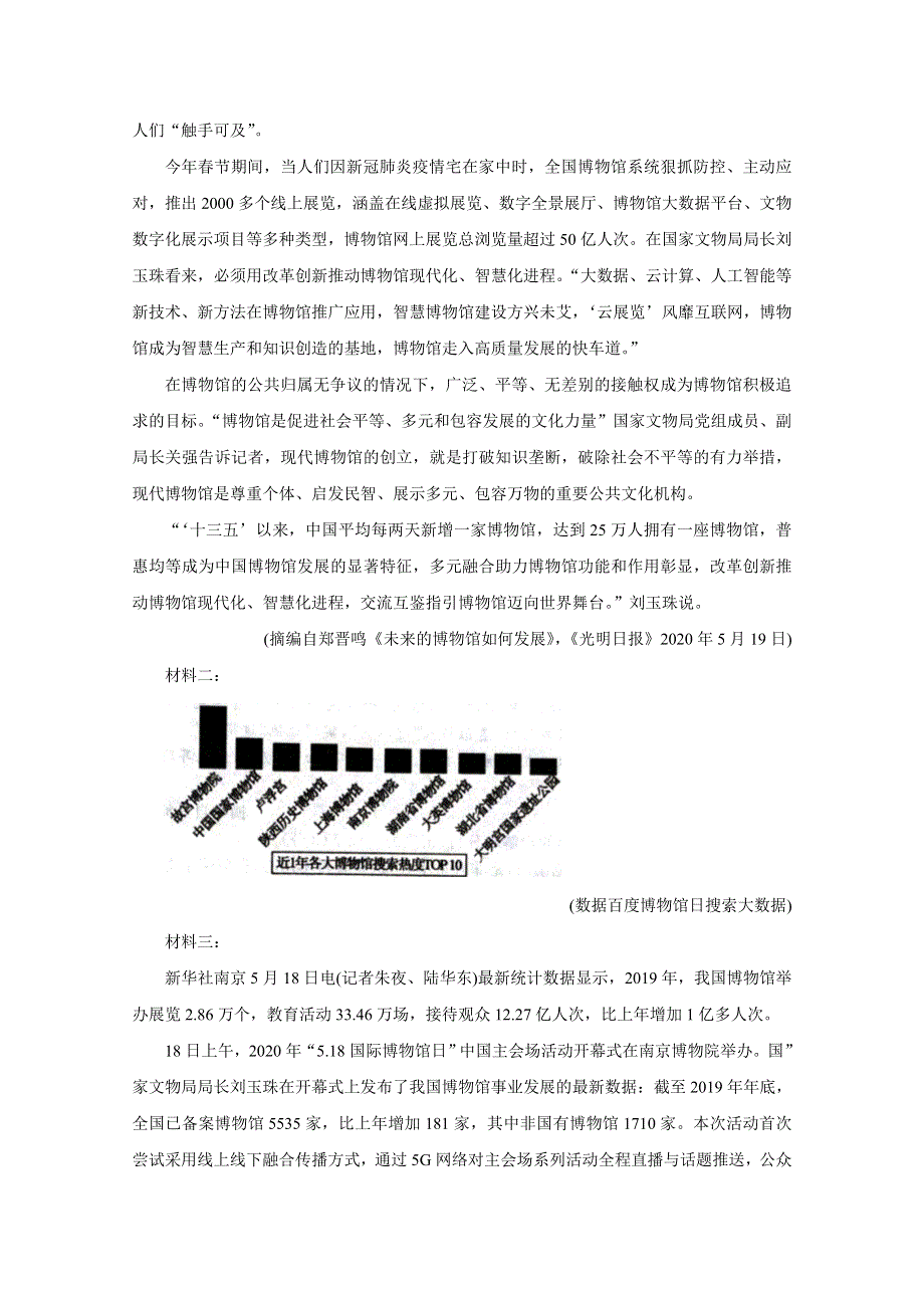 《发布》安徽省皖北名校2020-2021学年高二上学期第二次联考试题 语文 WORD版含答案BYCHUN.doc_第3页