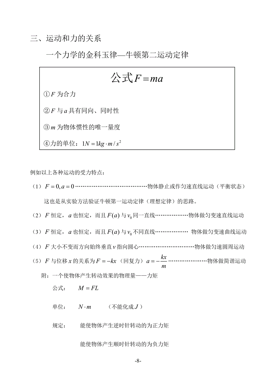 二轮专题精讲精练2.doc_第3页