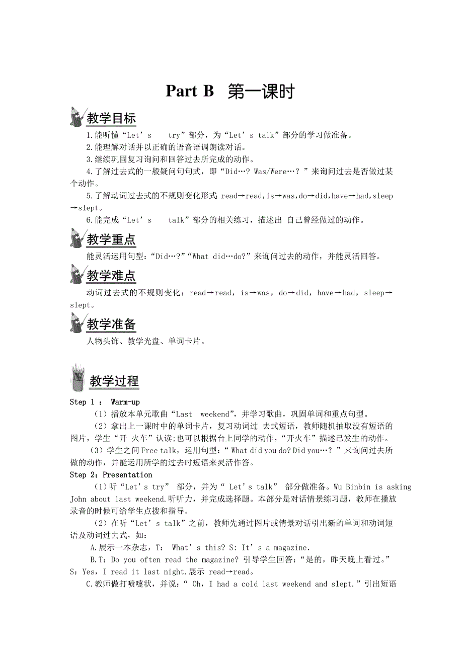 2022六年级英语下册 Unit 2 Last weekend Part B第一课时教案2 人教PEP.doc_第1页