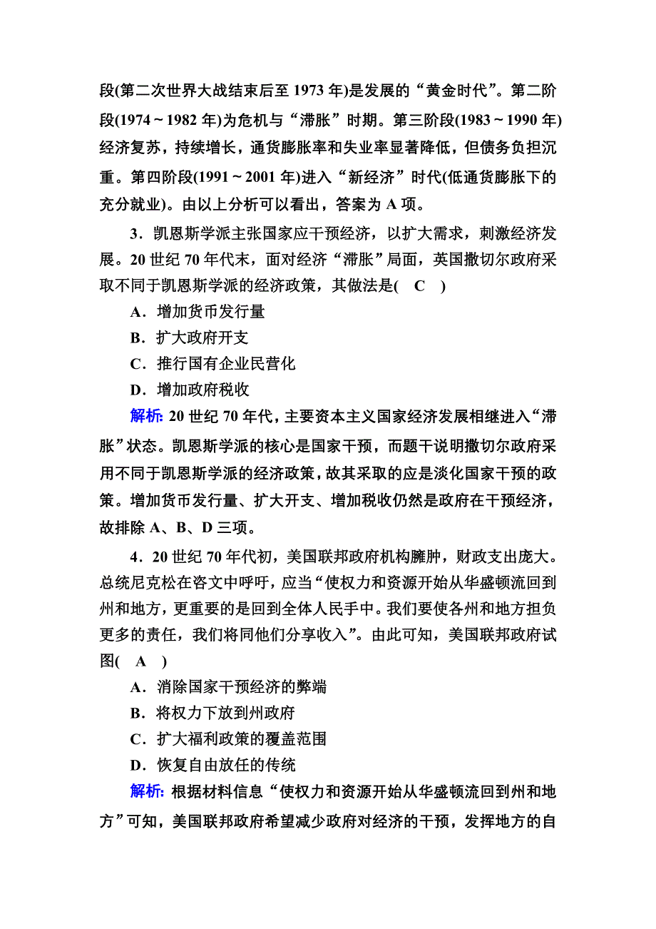 2020-2021学年历史人民版必修2课时作业：6-3 当代资本主义的新变化 WORD版含解析.DOC_第2页