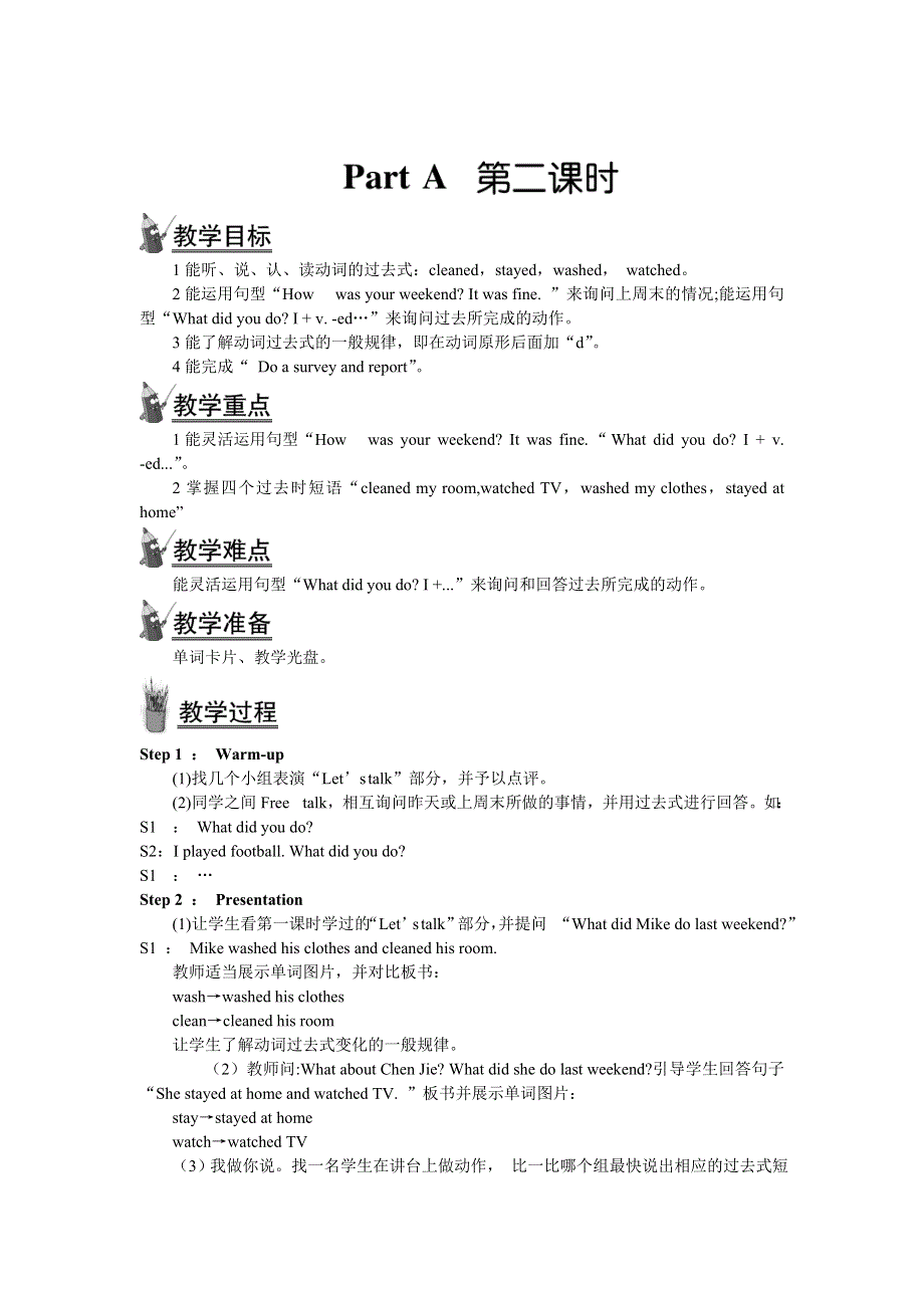 2022六年级英语下册 Unit 2 Last weekend Part A第二课时教案2 人教PEP.doc_第1页