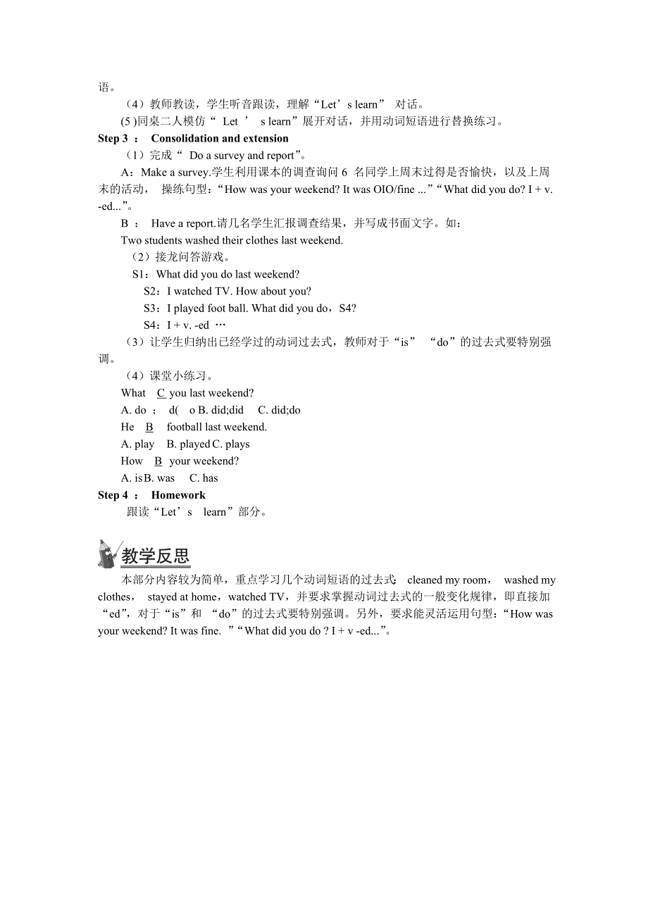 2022六年级英语下册 Unit 2 Last weekend Part A第二课时教案2 人教PEP.doc_第2页