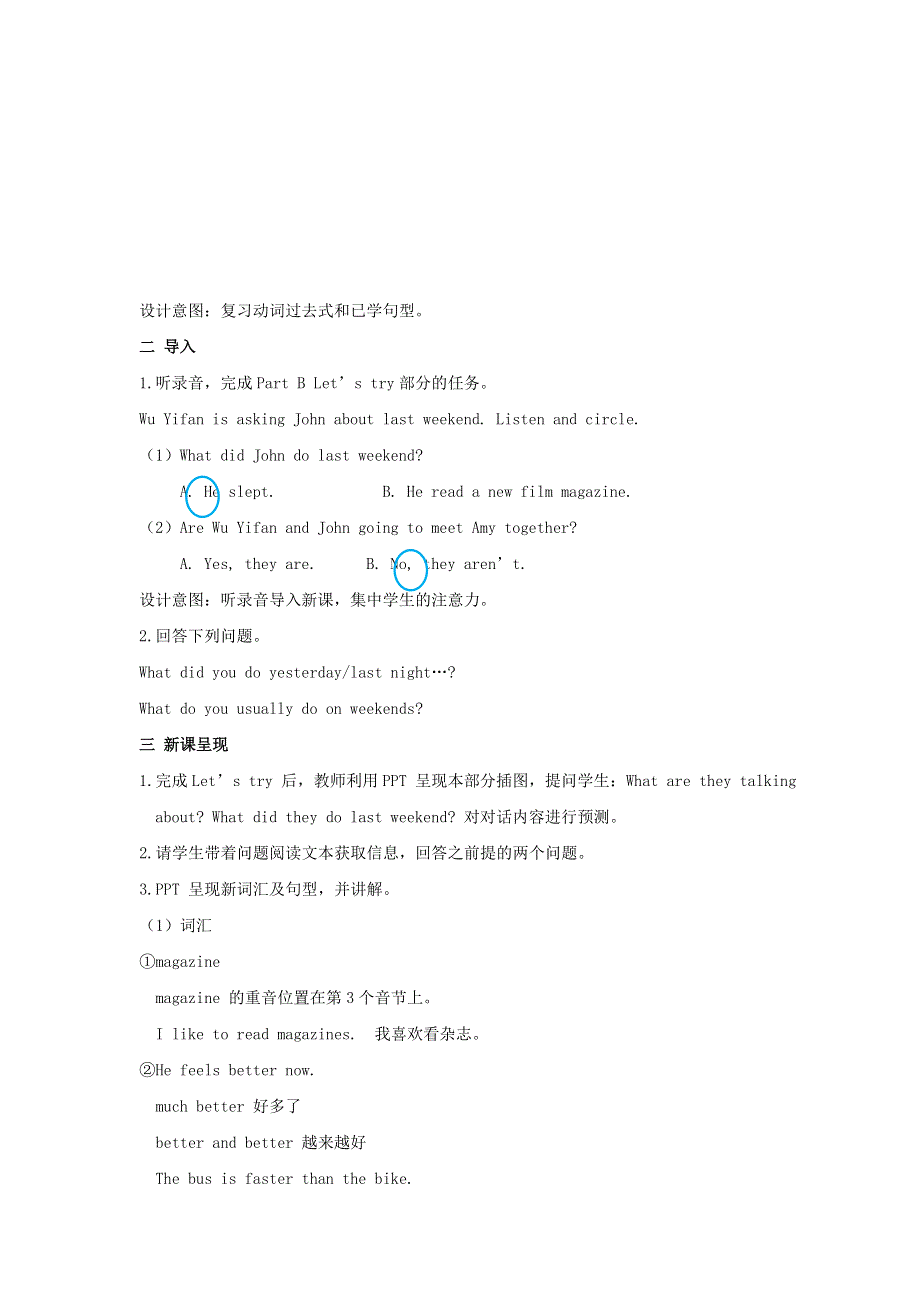 2022六年级英语下册 Unit 2 Last weekend课时4教案 人教PEP.doc_第2页