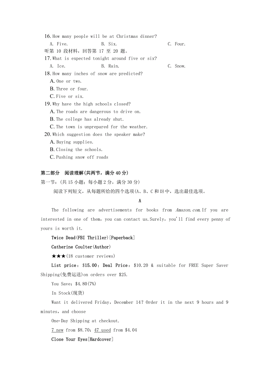 四川省成都市青白江区南开为明学校2020-2021高二英语上学期期中试题.doc_第3页