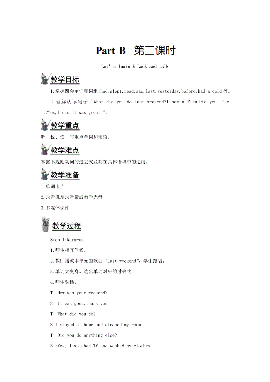 2022六年级英语下册 Unit 2 Last weekend Part B第二课时教案1 人教PEP.doc_第1页