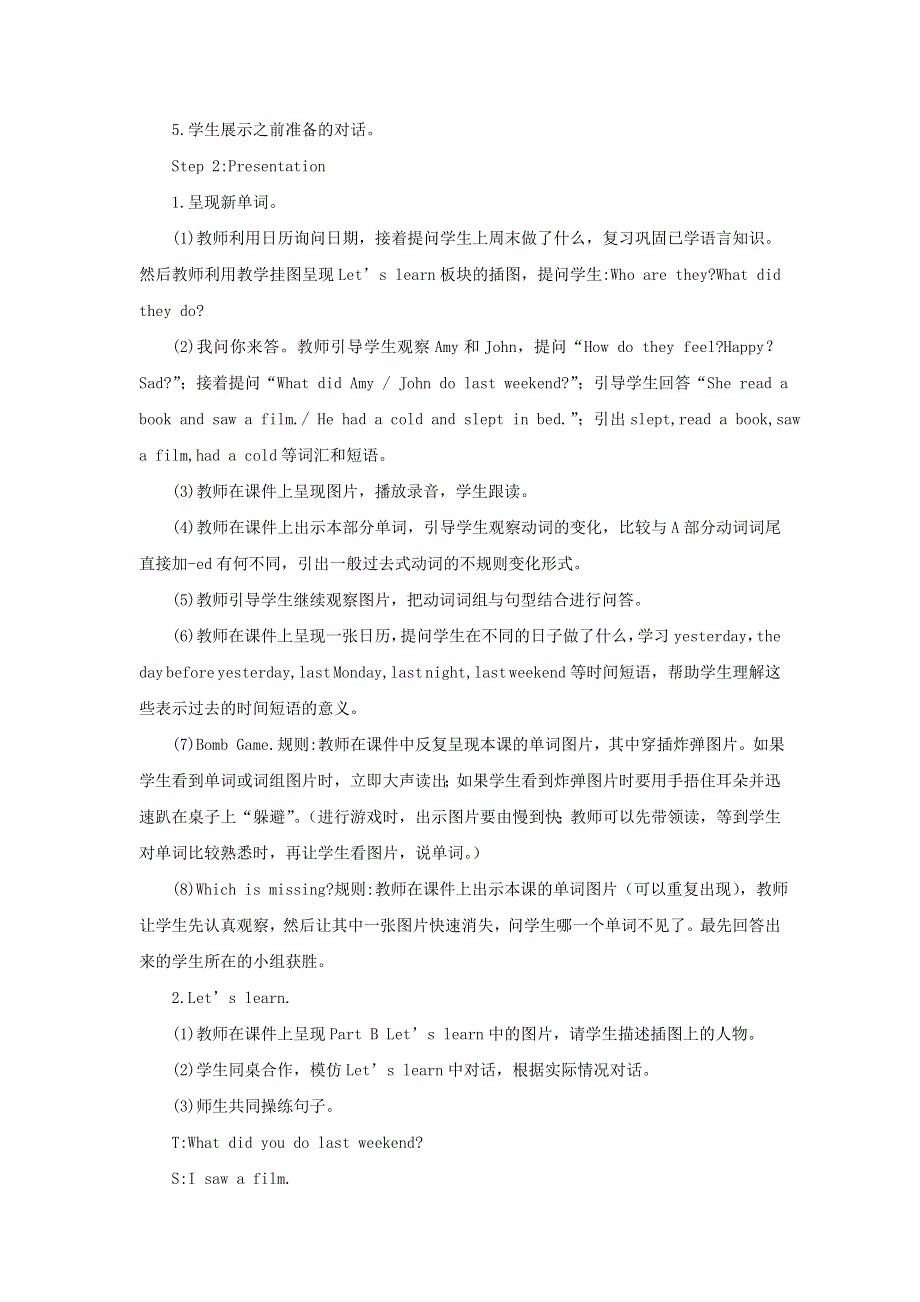 2022六年级英语下册 Unit 2 Last weekend Part B第二课时教案1 人教PEP.doc_第2页