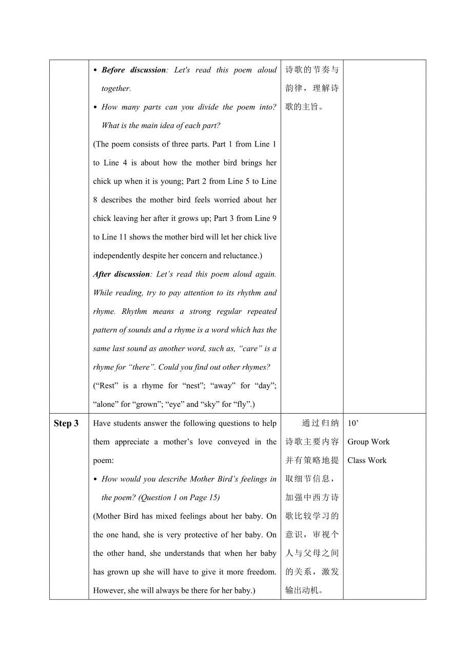 高中英语新教材译林牛津版（2020）必修第一册教案 UNIT 2 SECTION Ⅰ WELCOME TO THE UNIT.doc_第2页