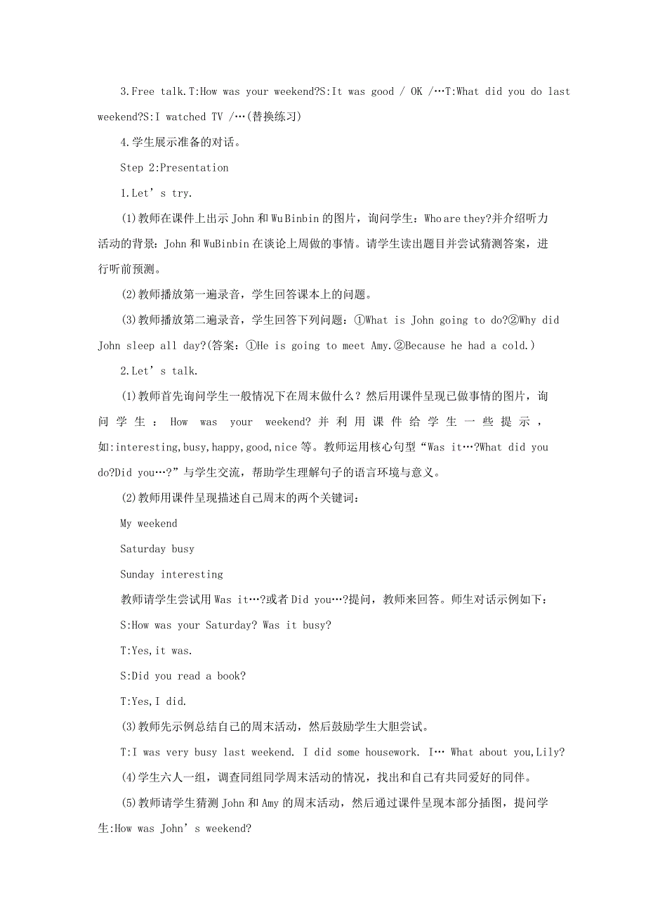 2022六年级英语下册 Unit 2 Last weekend Part B第一课时教案1 人教PEP.doc_第2页