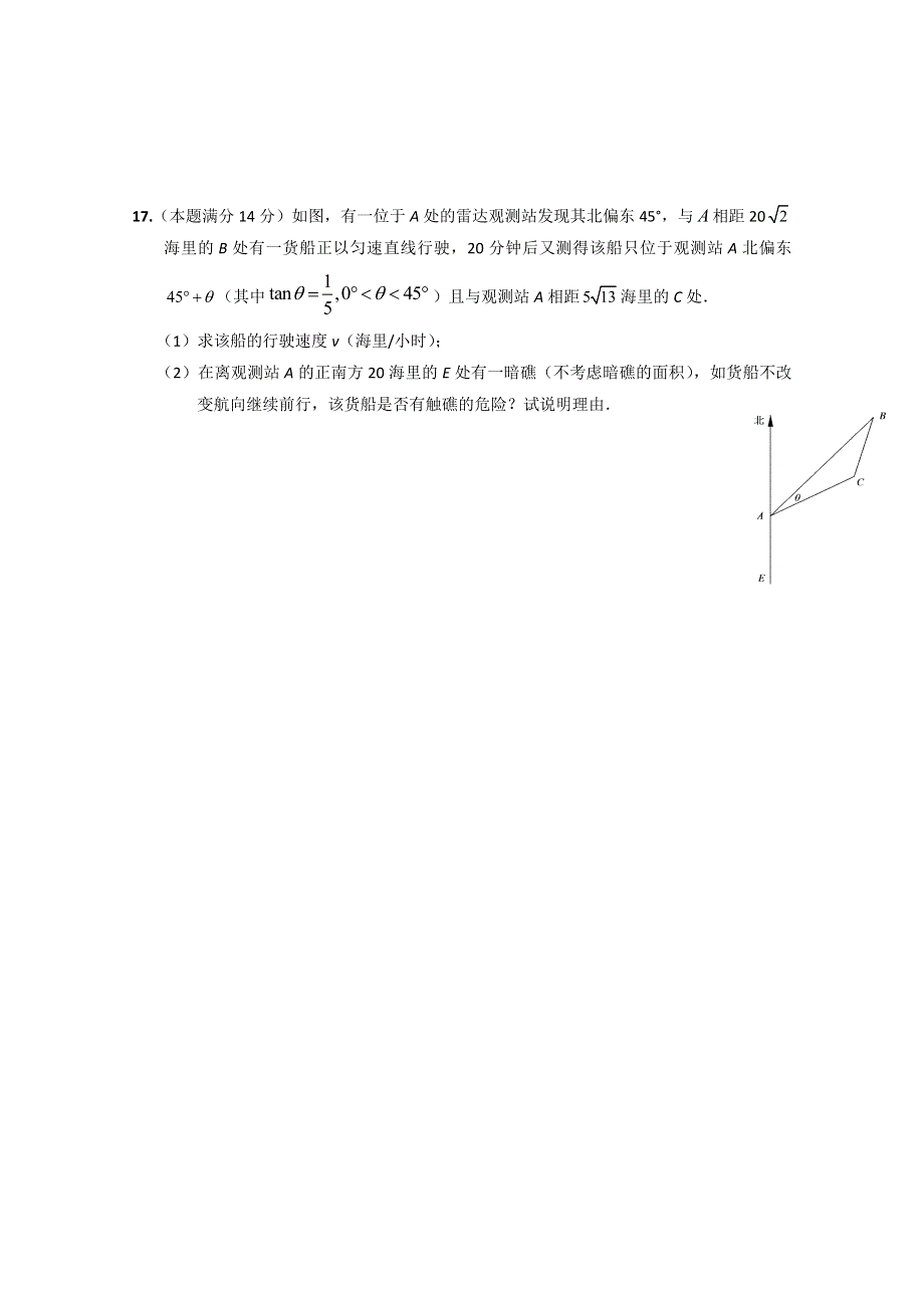 《首发》广东省广州市天河区重点学校高考数学三轮复习考前冲刺模拟试题一 WORD版含答案.doc_第3页