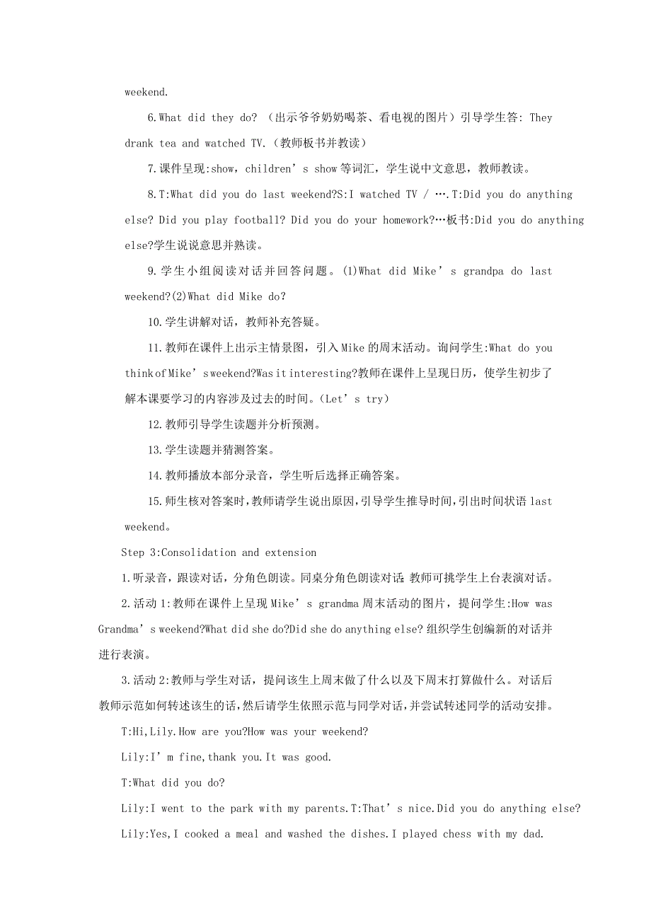 2022六年级英语下册 Unit 2 Last weekend Part A第一课时教案1 人教PEP.doc_第3页