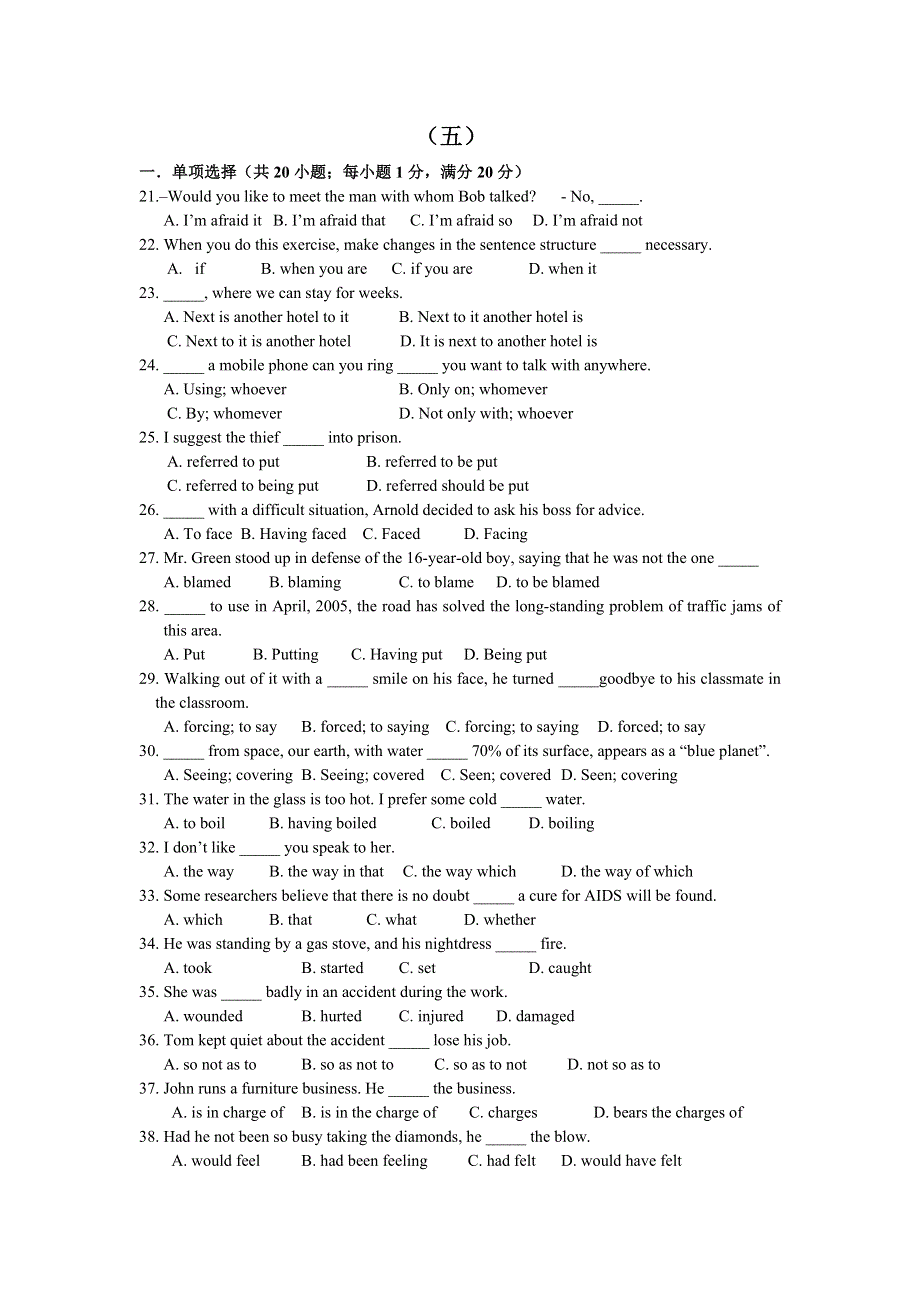 广东省2013届高三英语一轮综合训练（5）.doc_第1页