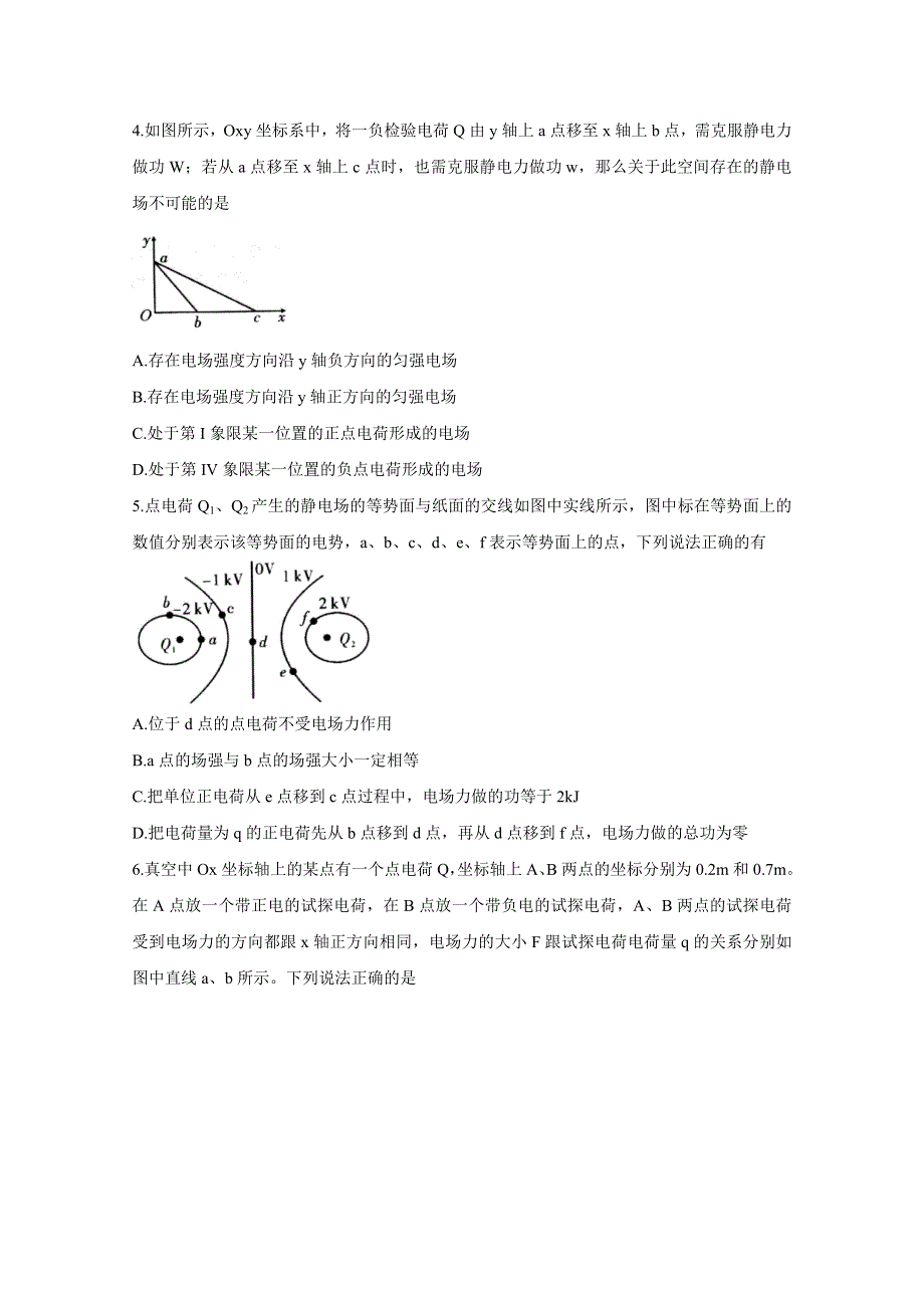 《发布》安徽省皖南名校2020-2021学年高二上学期期中考试 物理 WORD版含答案BYCHUN.doc_第2页