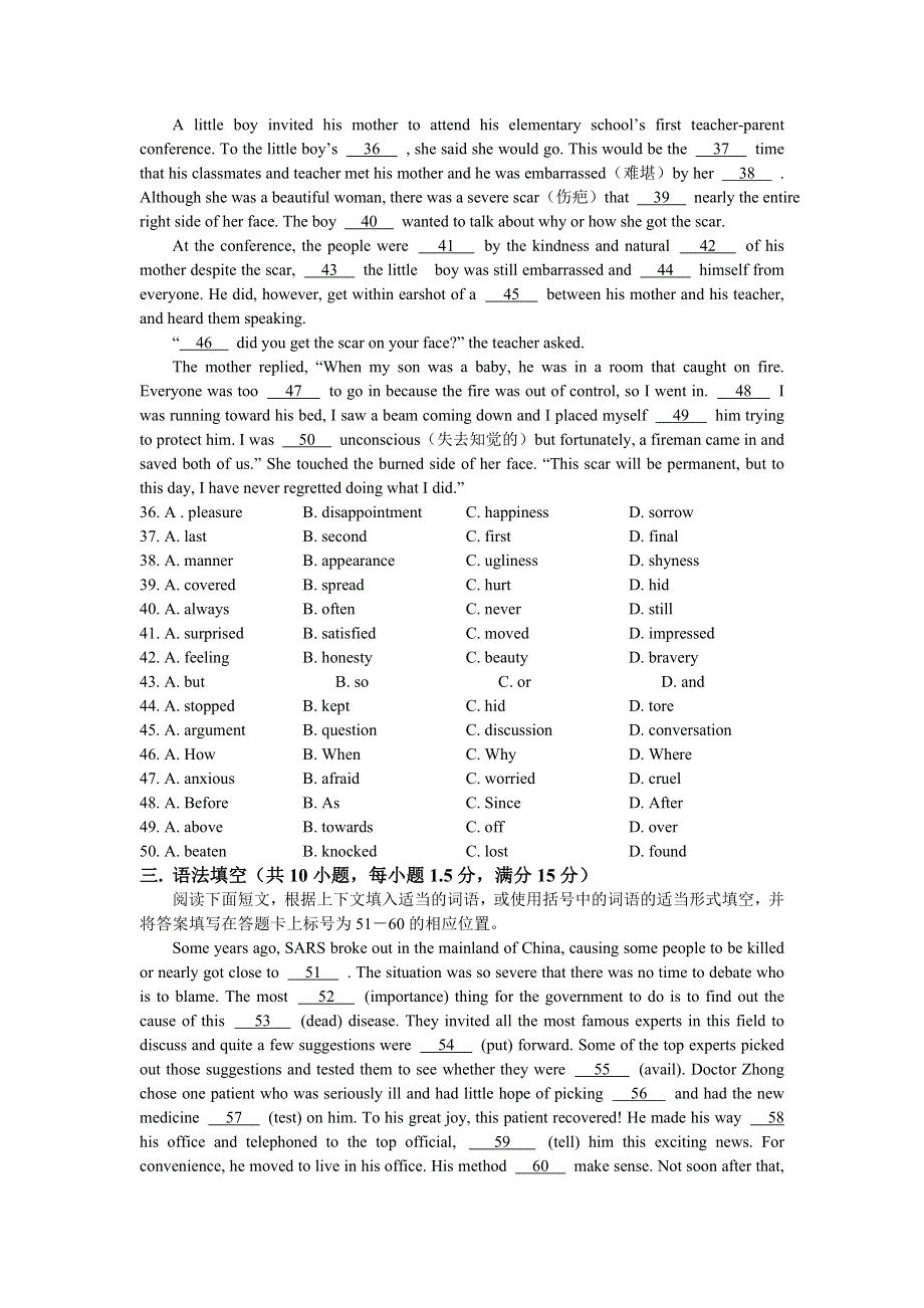 广东省2013届高三英语一轮综合训练（2）.doc_第2页