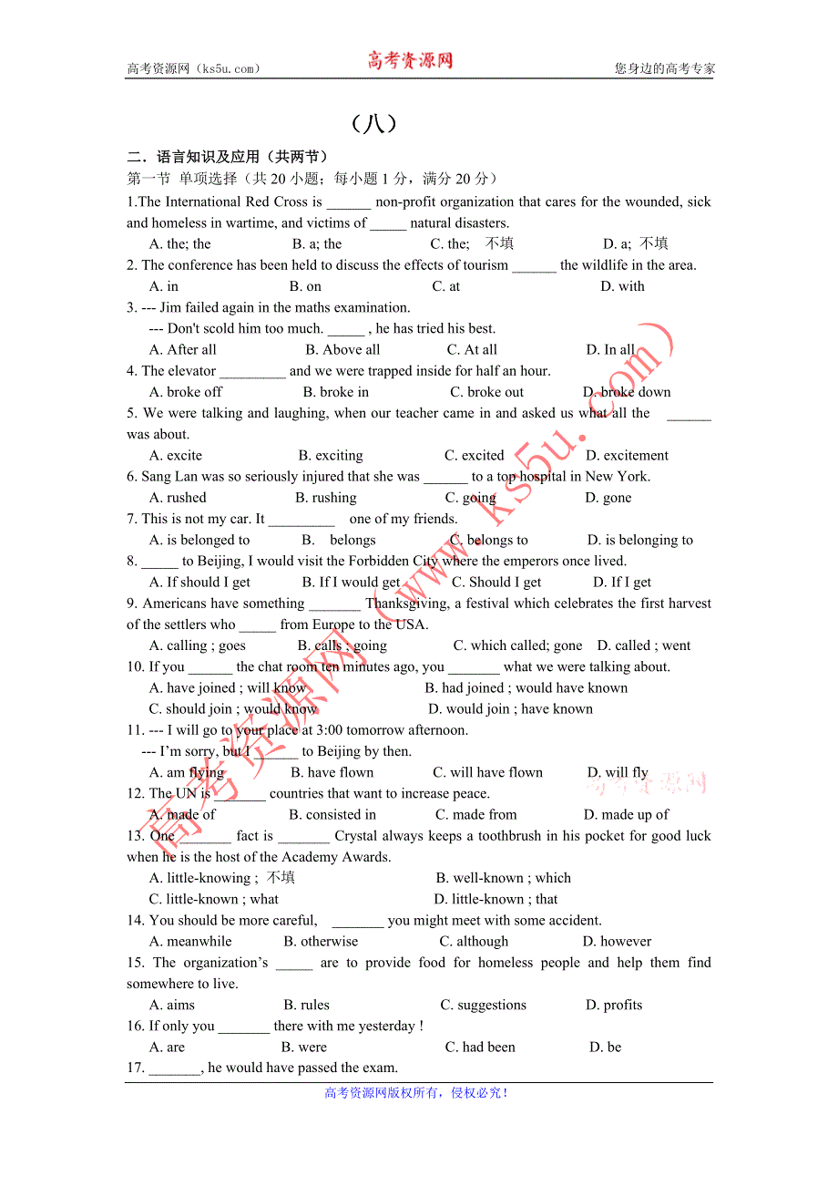 广东省2013届高三英语一轮综合训练（8）.doc_第1页